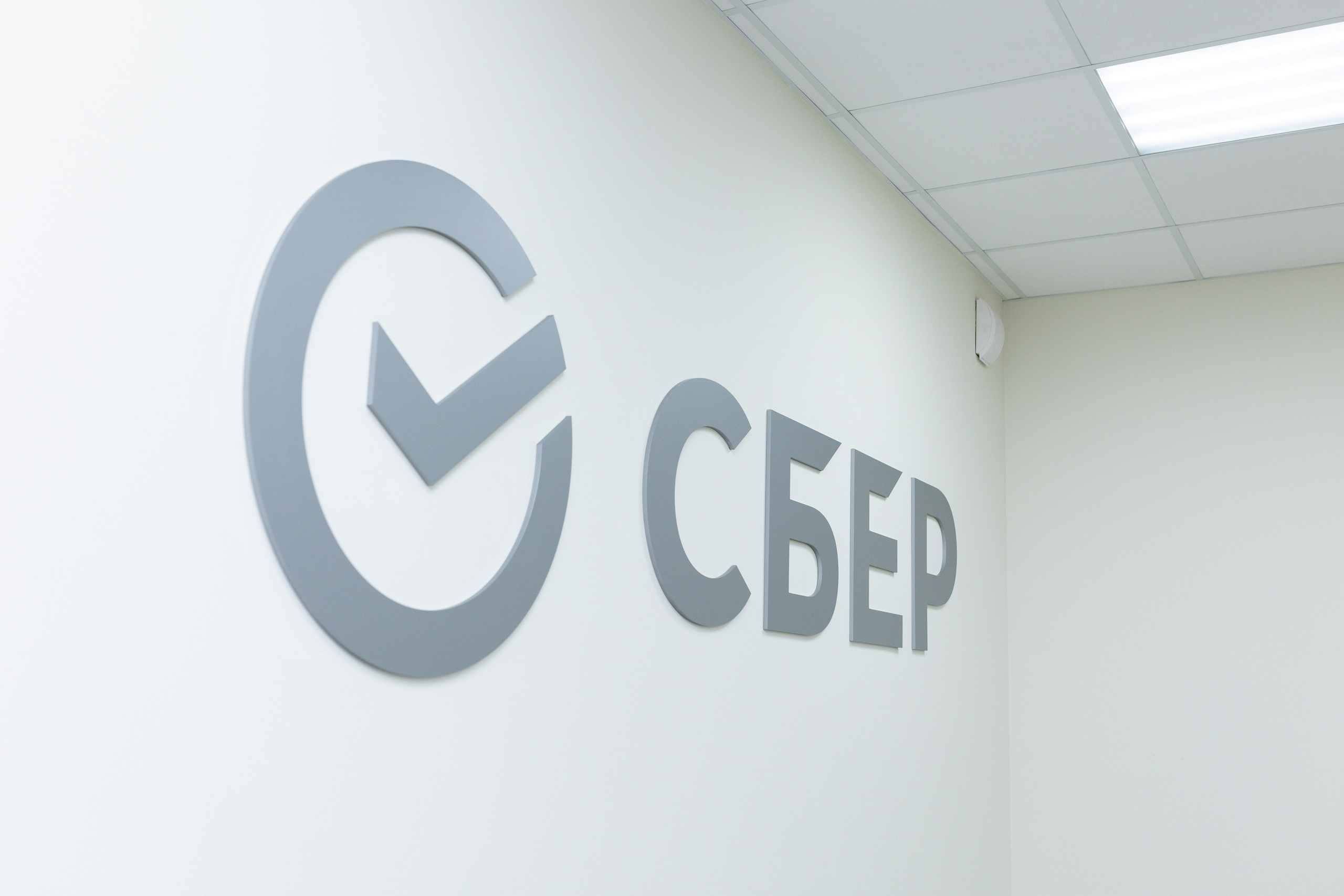 Конференция Сбербанк. Главная