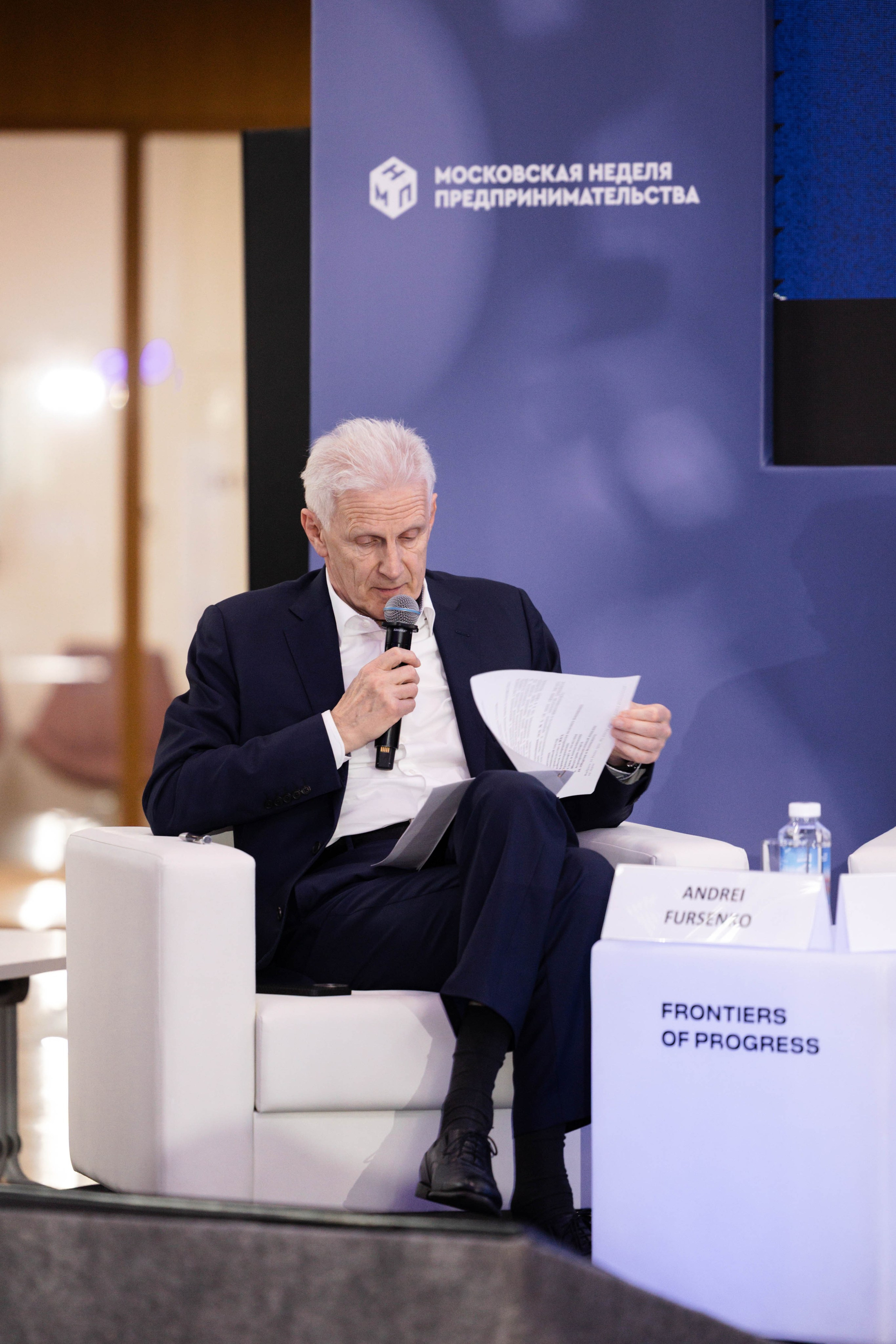 Конференция Сколтеха «Фронтиры Прогресса». Фотограф Юлия Назарова