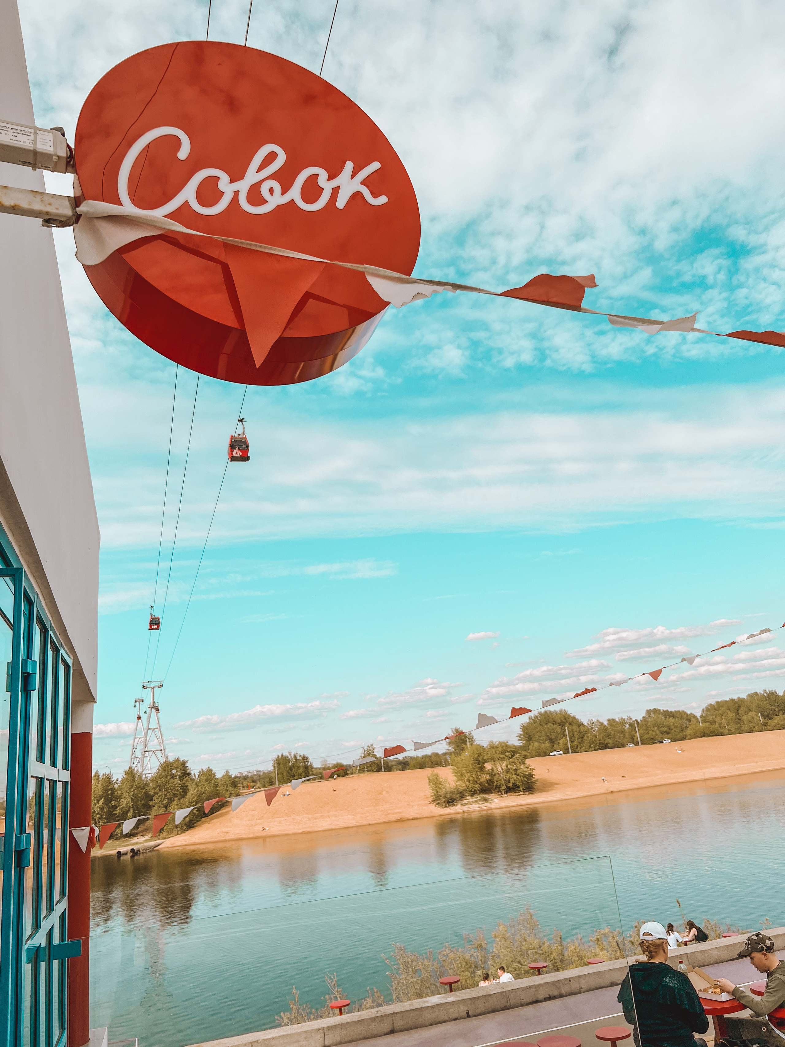 Прогулочная. Главная