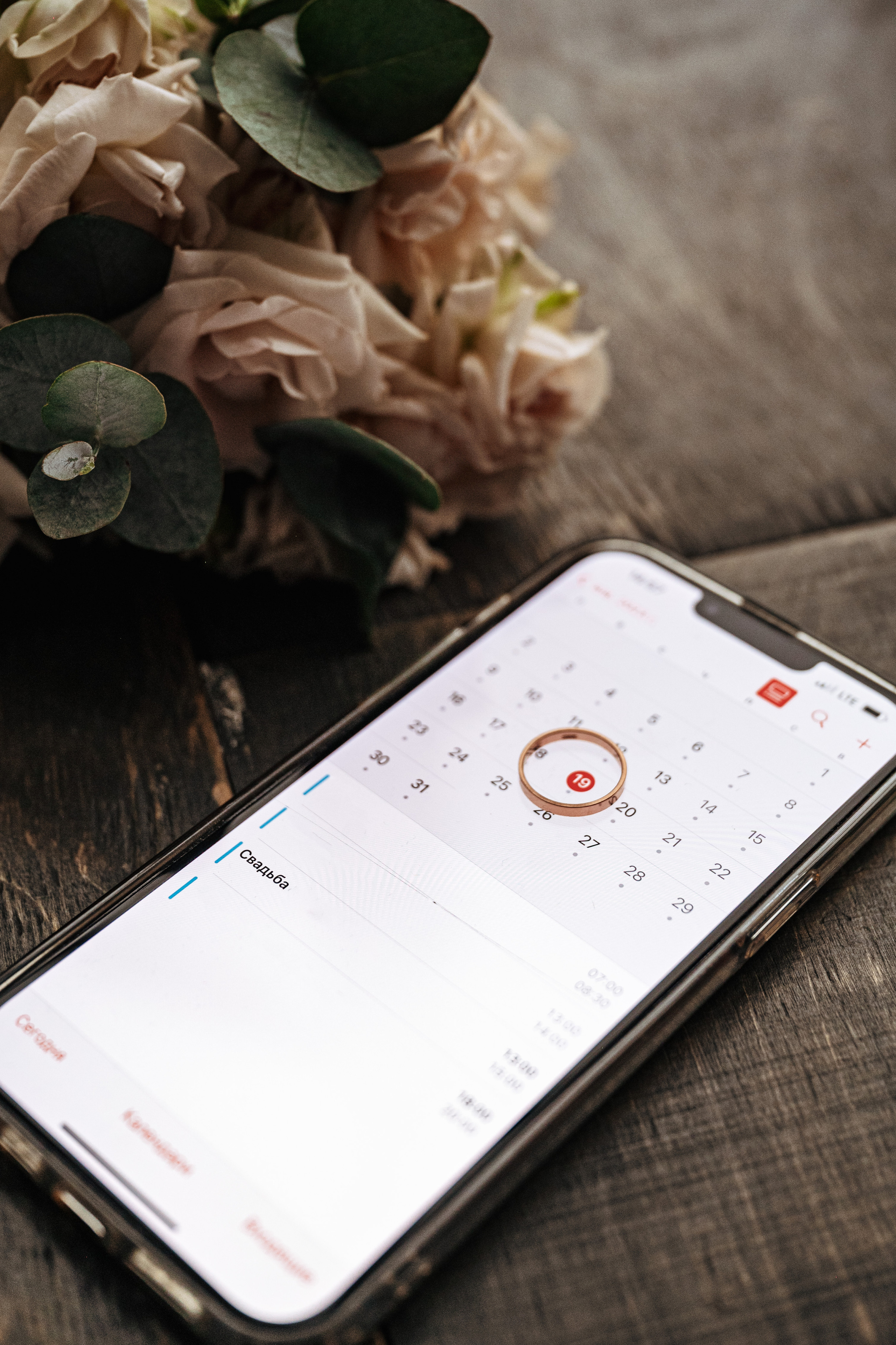 Свадьба. Главная