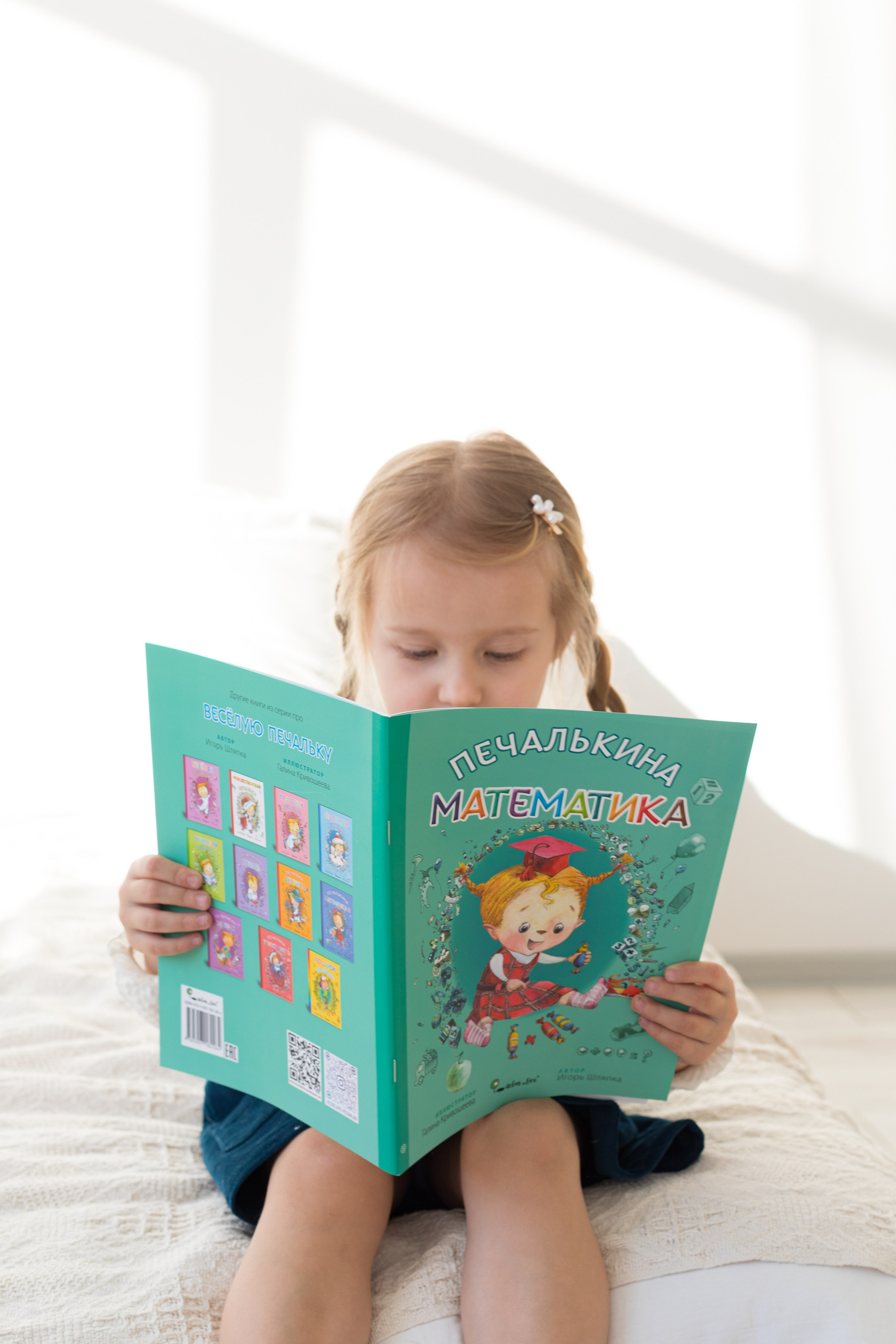 Фотосессия с детскими книгами. Детский и контент фотограф Надя Волкова Санкт-Петербург