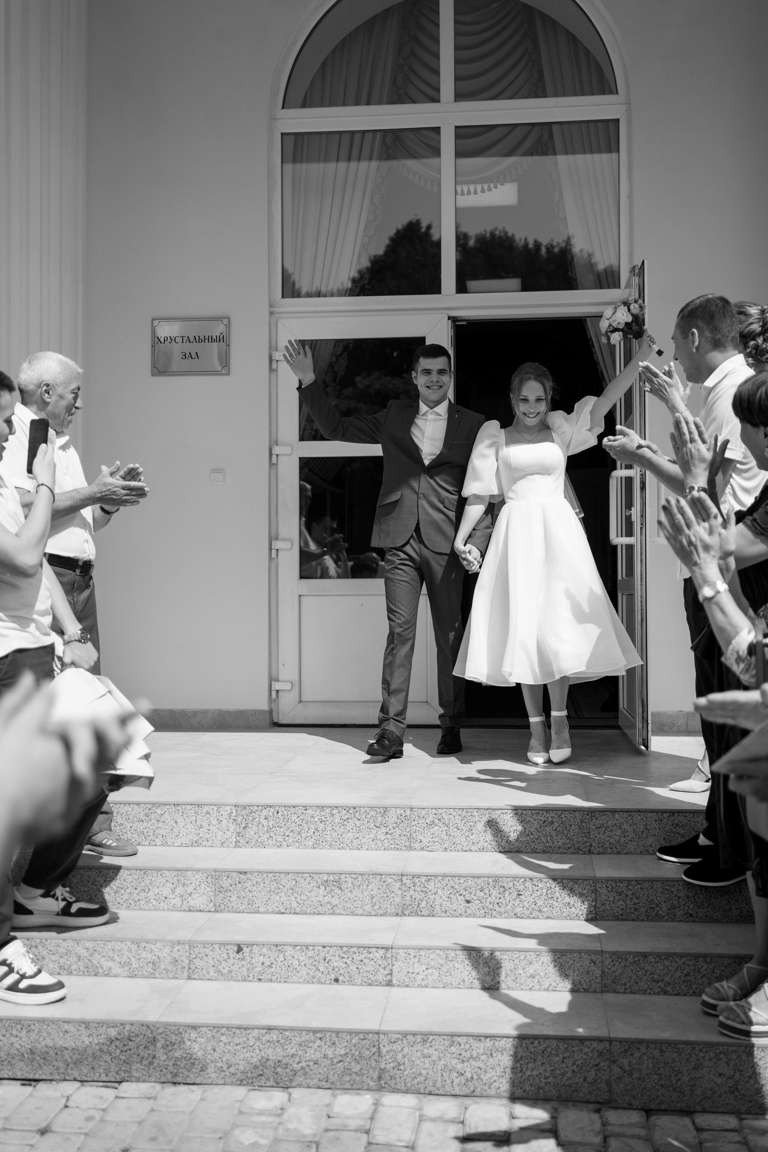 Илья & Екатерина