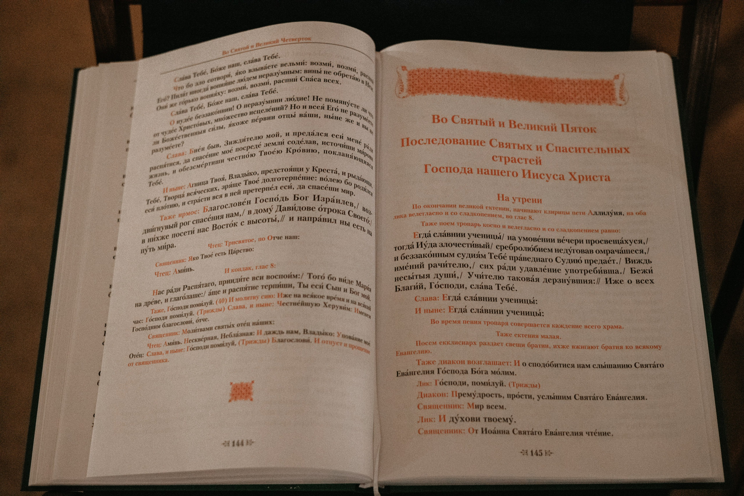 Служба 12 Евангелий.Георгиевский Кафедральный Собор.Одинцово. Артеменкова Анна Фотограф