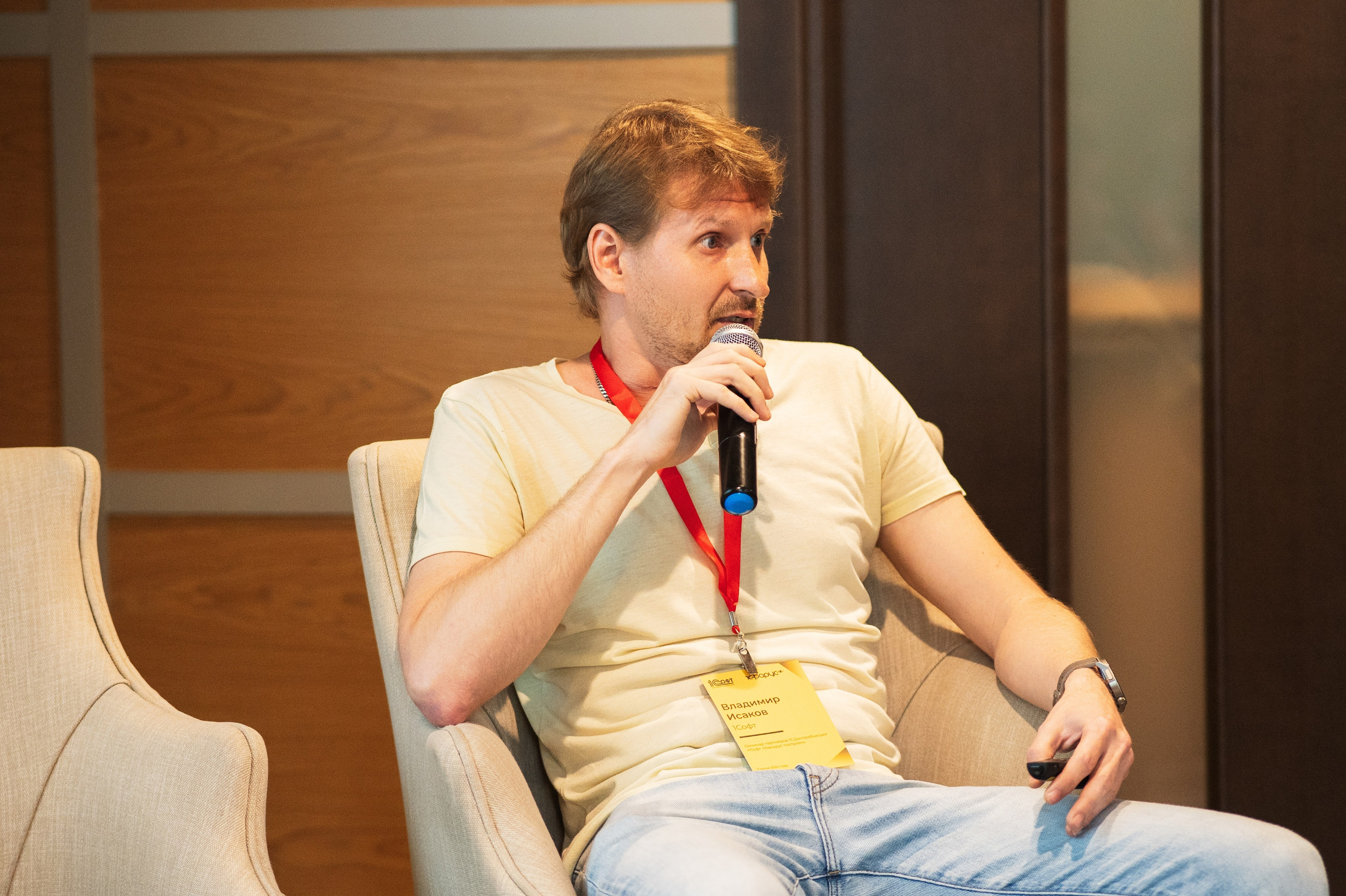 Конференция | 1С. Фотограф на любое событие в Кемерово