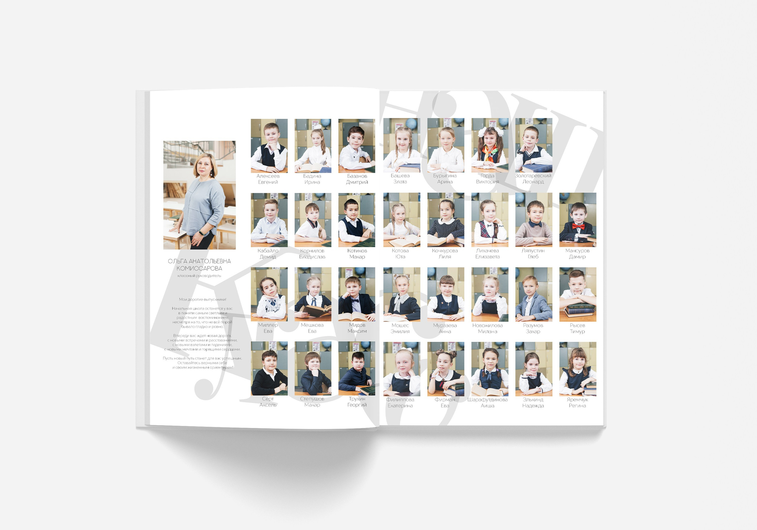 Младшие классы Альбом 10 разворотов (20 страниц). Выпускные альбомы. Зубкова Яна
