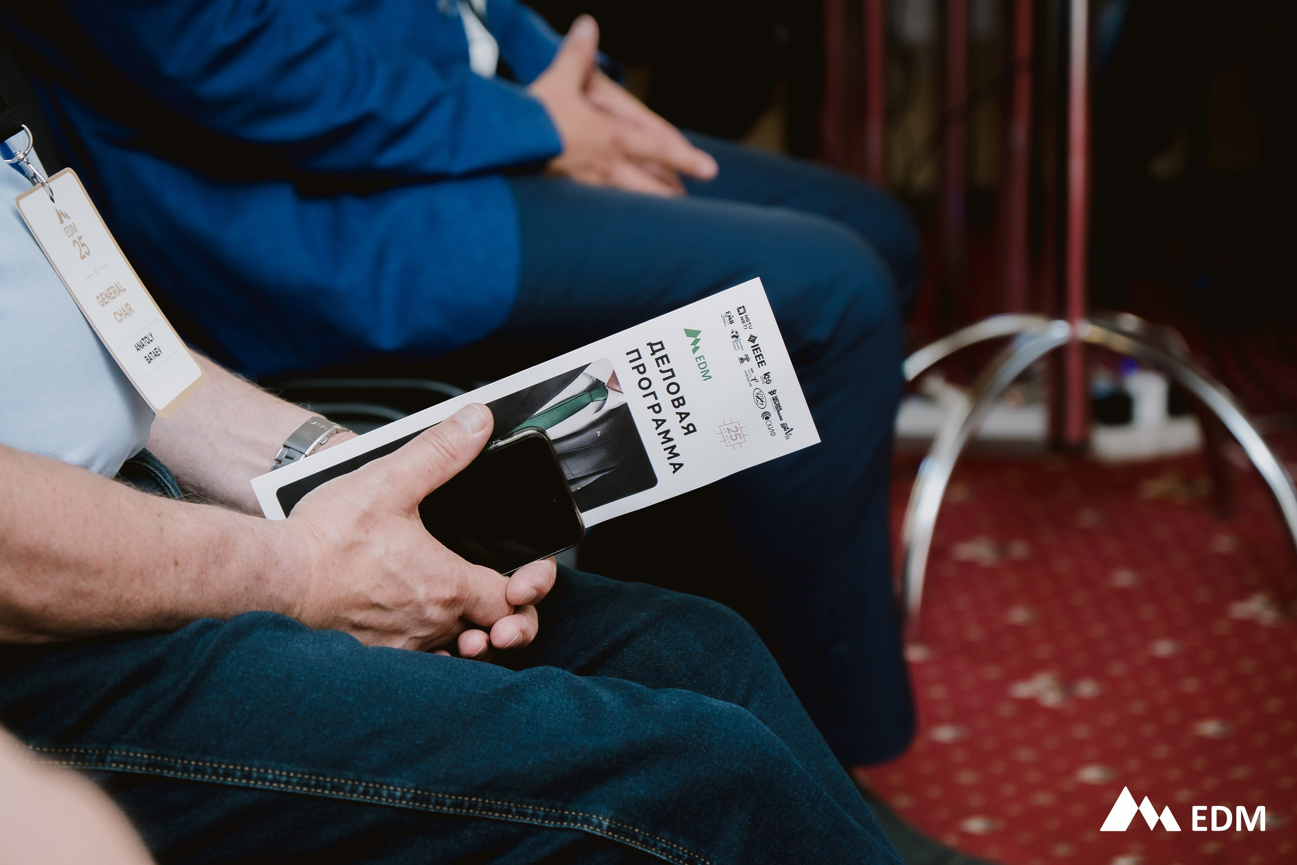 Международная конференция EDM. Фотограф Новосибирск Вероника Вишневская