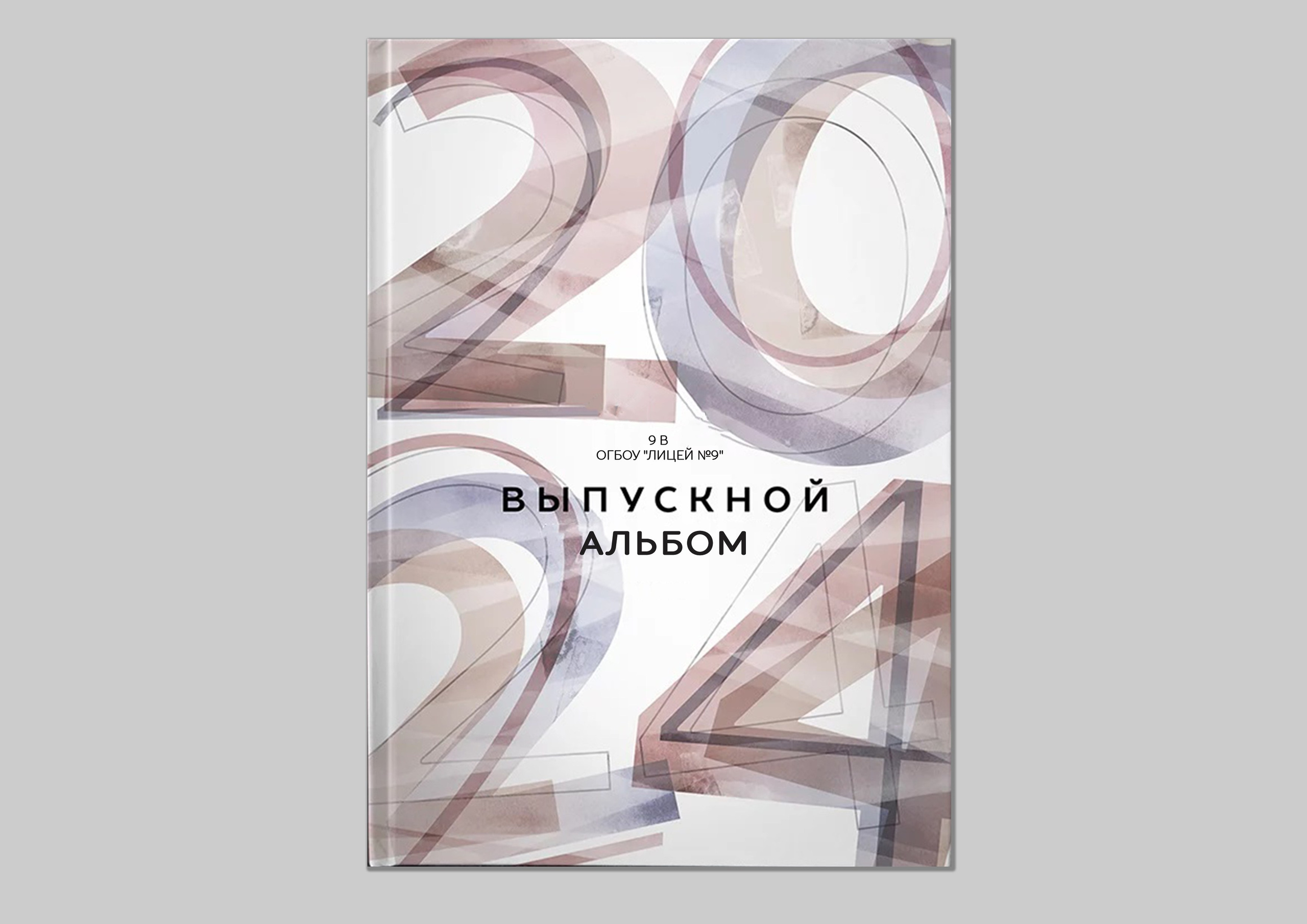Стоимость Выпускного альбома на 7 разворотов. Школьные выпускные альбомы в Белгороде