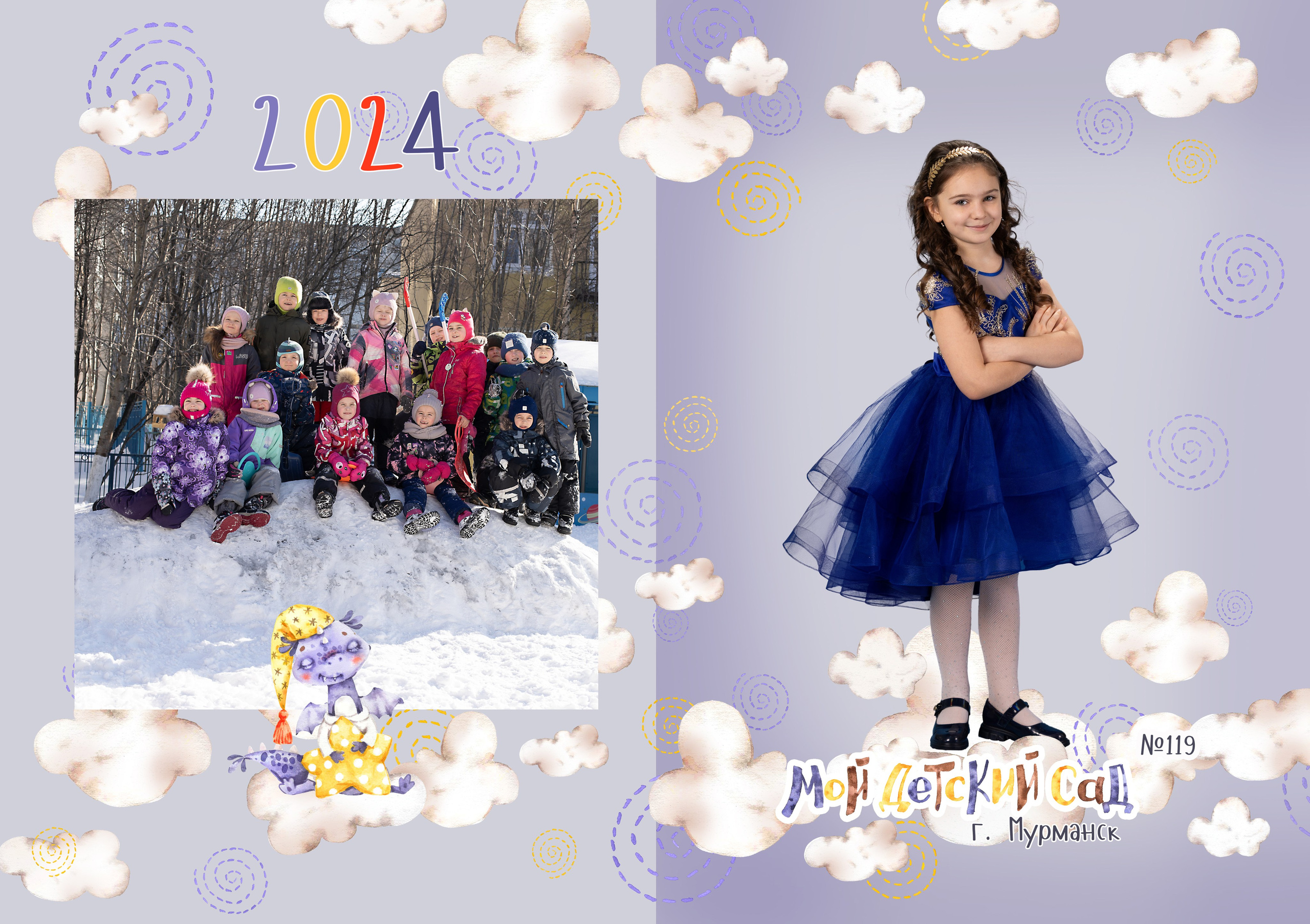 Детские сады. Выпускные альбомы. Детская сюжетная съемка