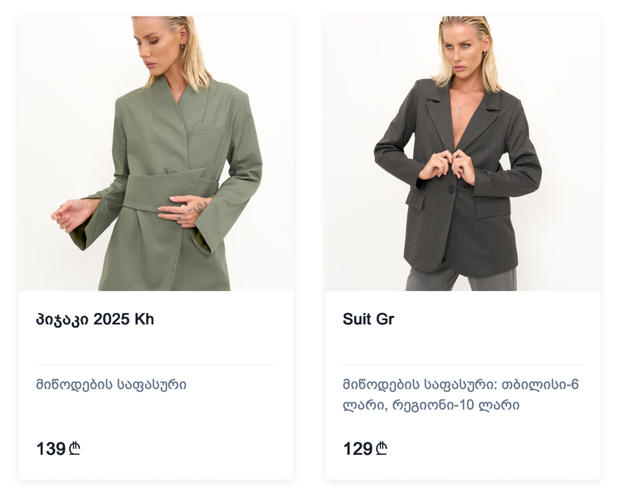 Lookbook photography for Atelie Pirveli featured online — commercial fashion shoot by Inna Banan