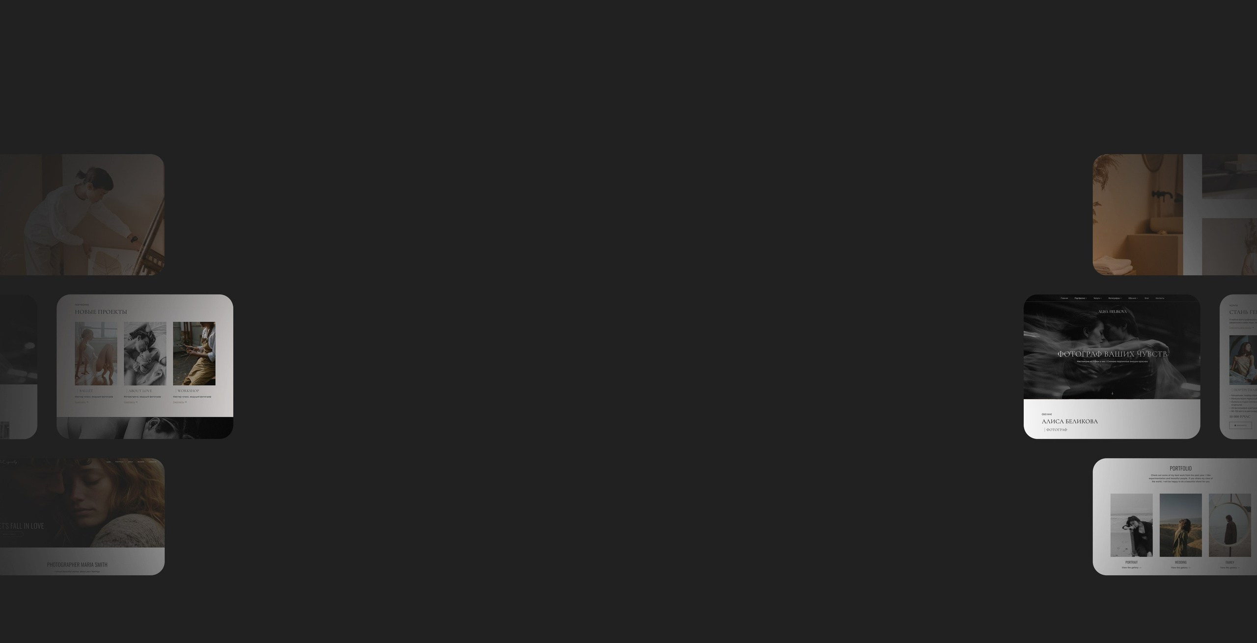 Примеры сайтов