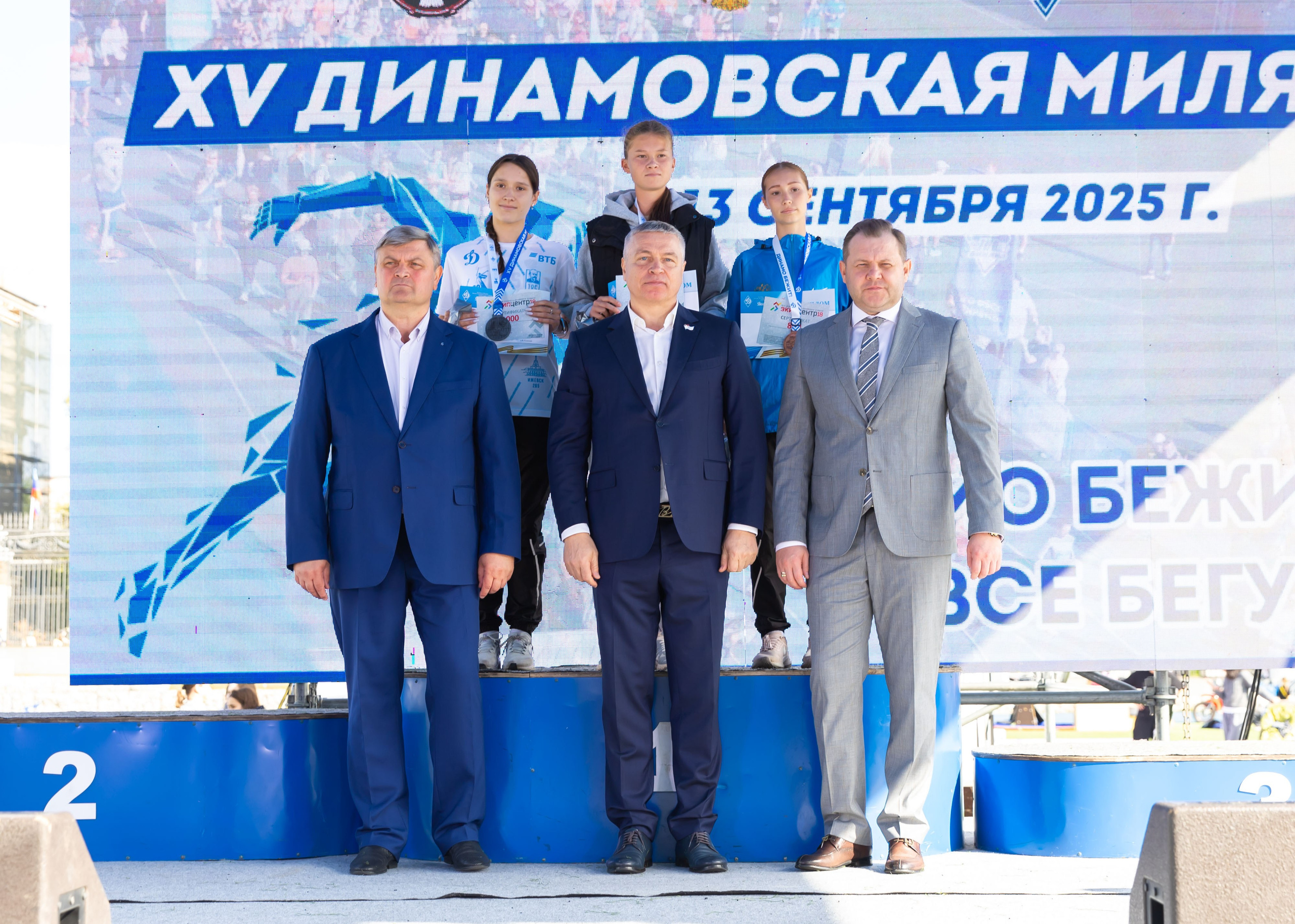 13.09.2025 Динамовская Миля. ФОТОГРАФ ВИНОГРАДОВА ДАРЬЯ