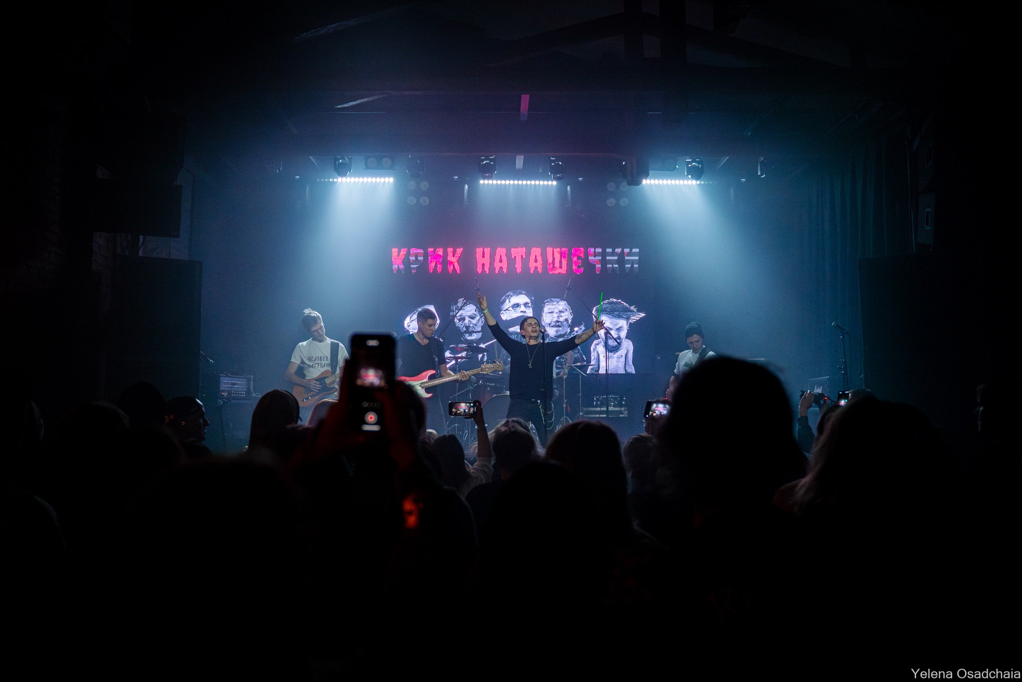 Крик Наташечки в новом составе. Елена Осадчая — фотографирую музыку на сцене и в жизни