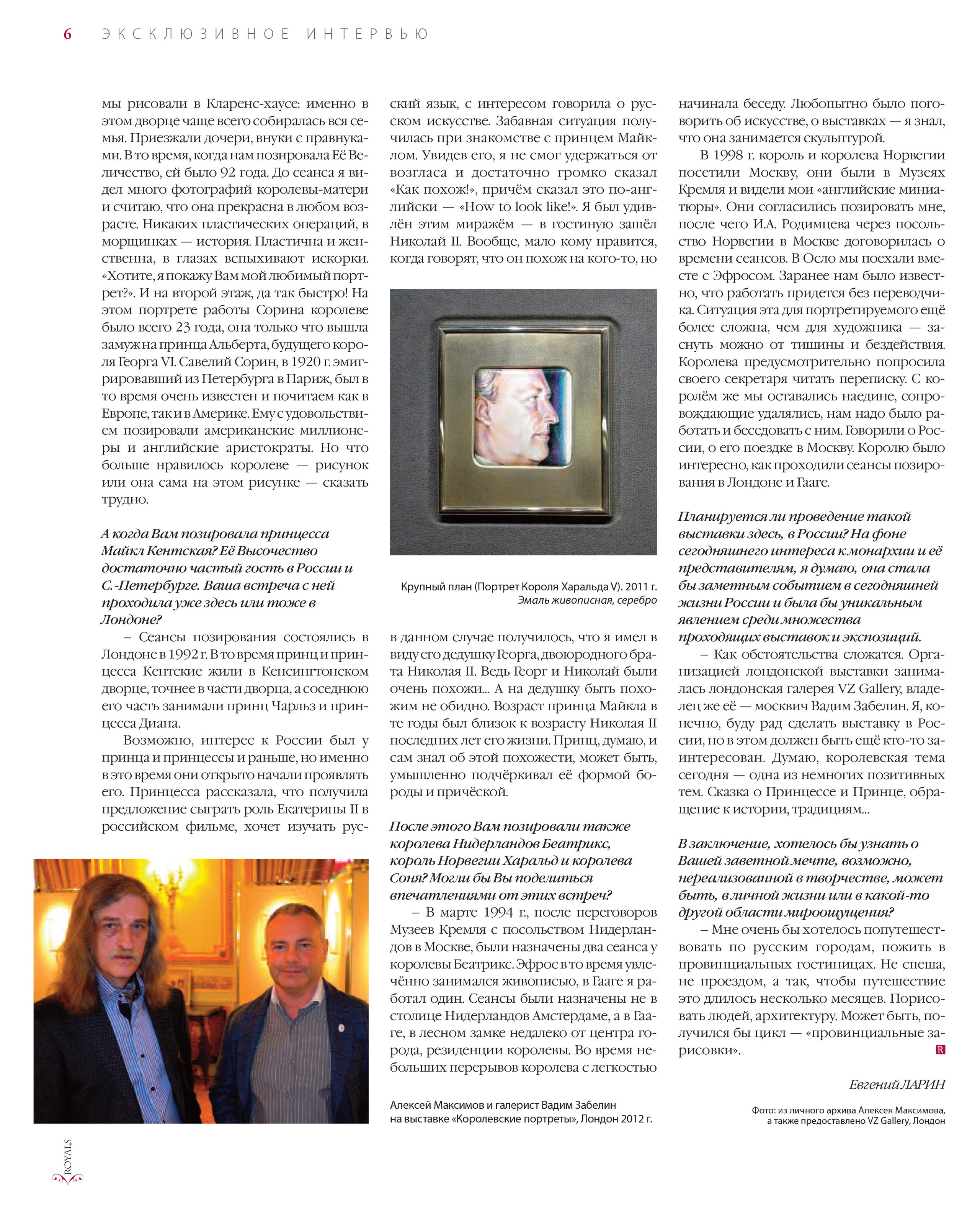 Page01. Алексей Максимов — художник