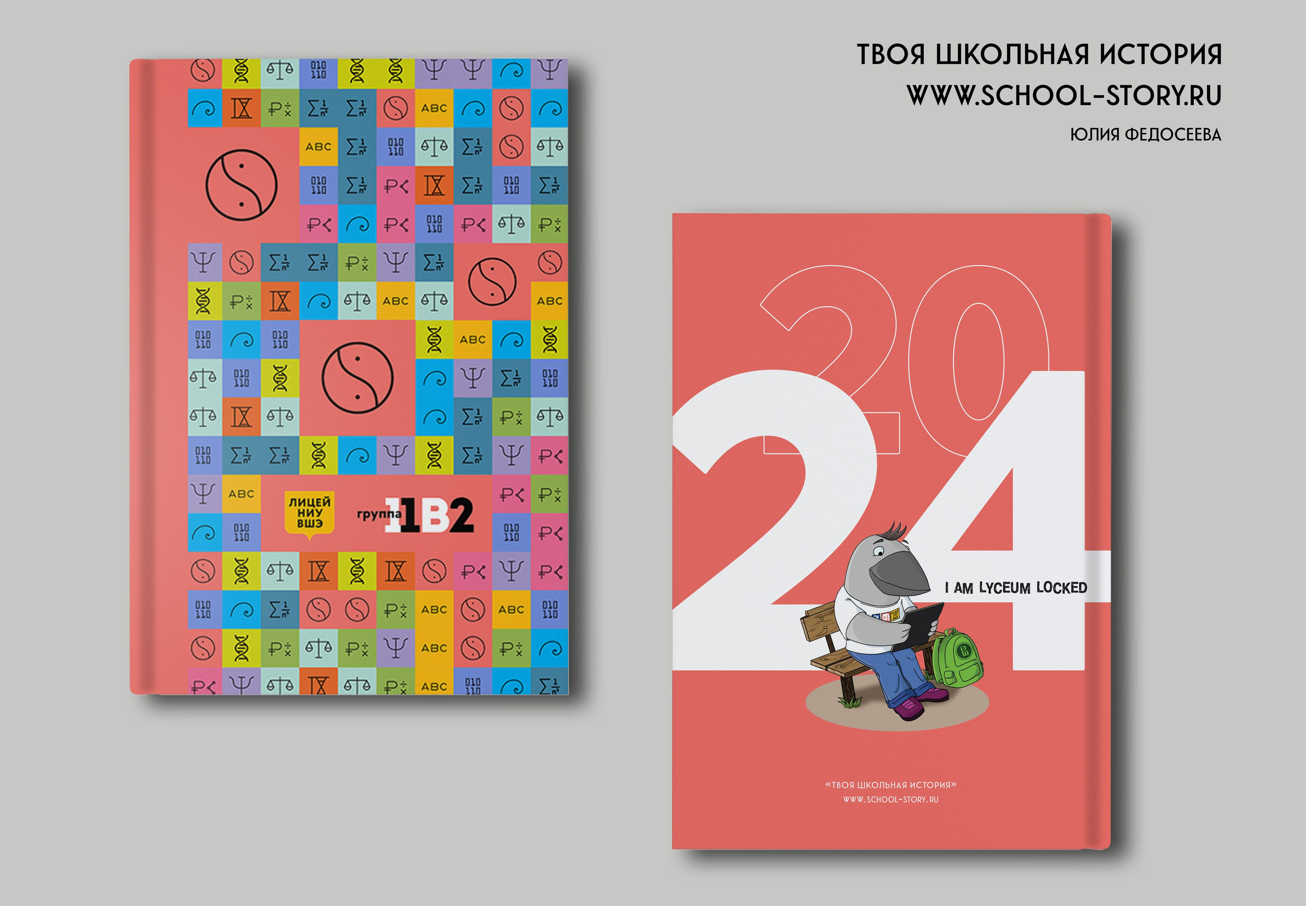 2024 — лицей ВШЭ — группа 11В2. ТВОЯ ШКОЛЬНАЯ ИСТОРИЯ — фотограф Юлия Федосеева