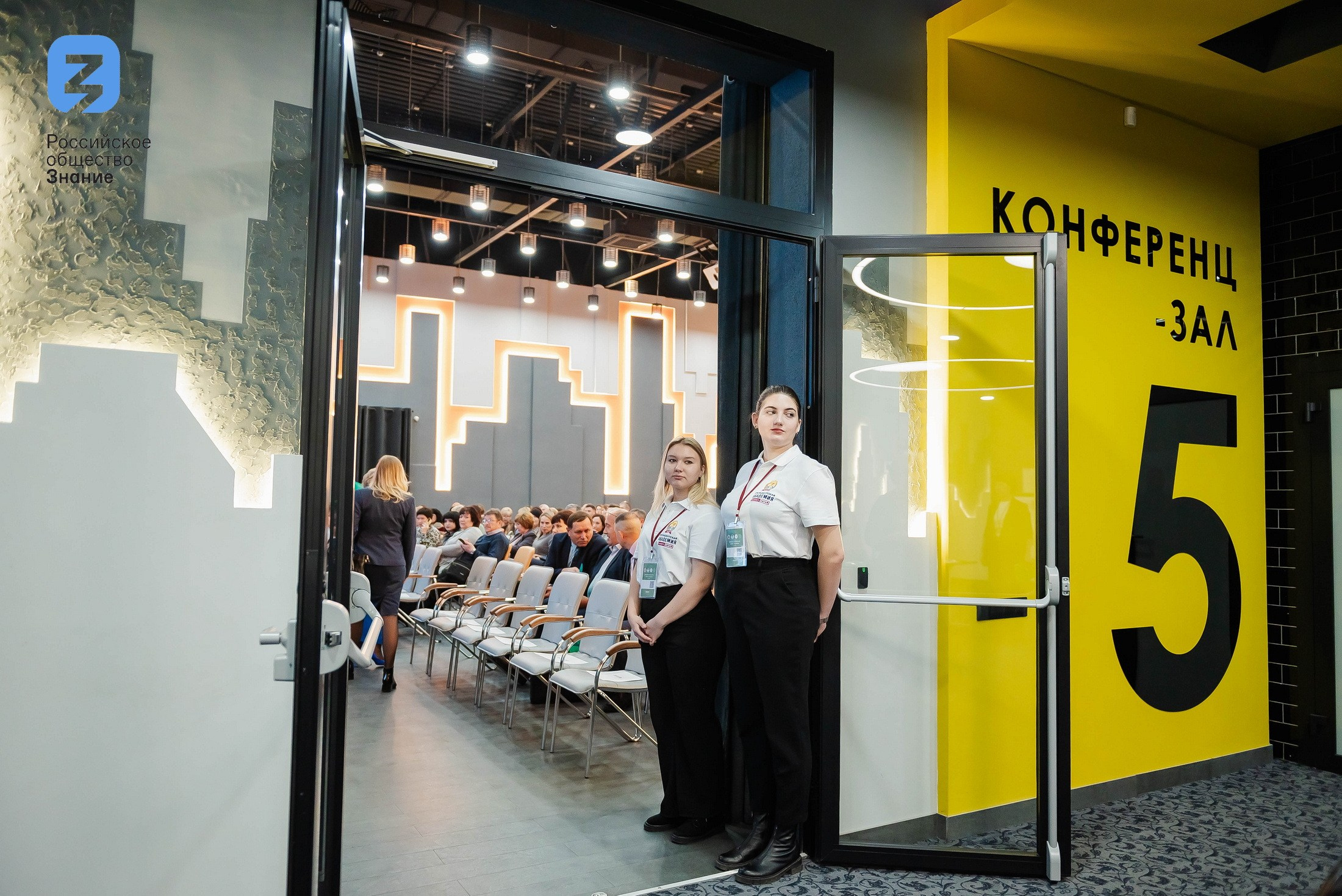 Региональный форум Общества «Знание». Свадебный и репортажный фотограф Никита Сницарев в Барнауле