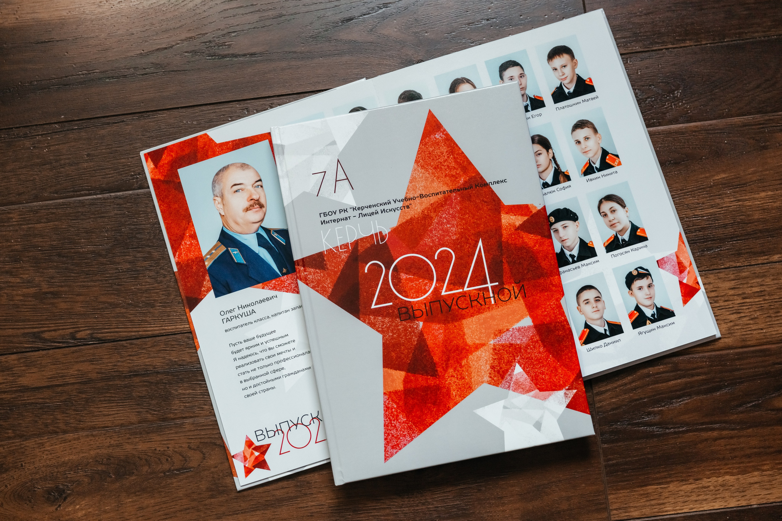 Кадеты 2024. ВЫПУСКНЫЕ АЛЬБОМЫ | РОВЕСНИК | КЕРЧЬ