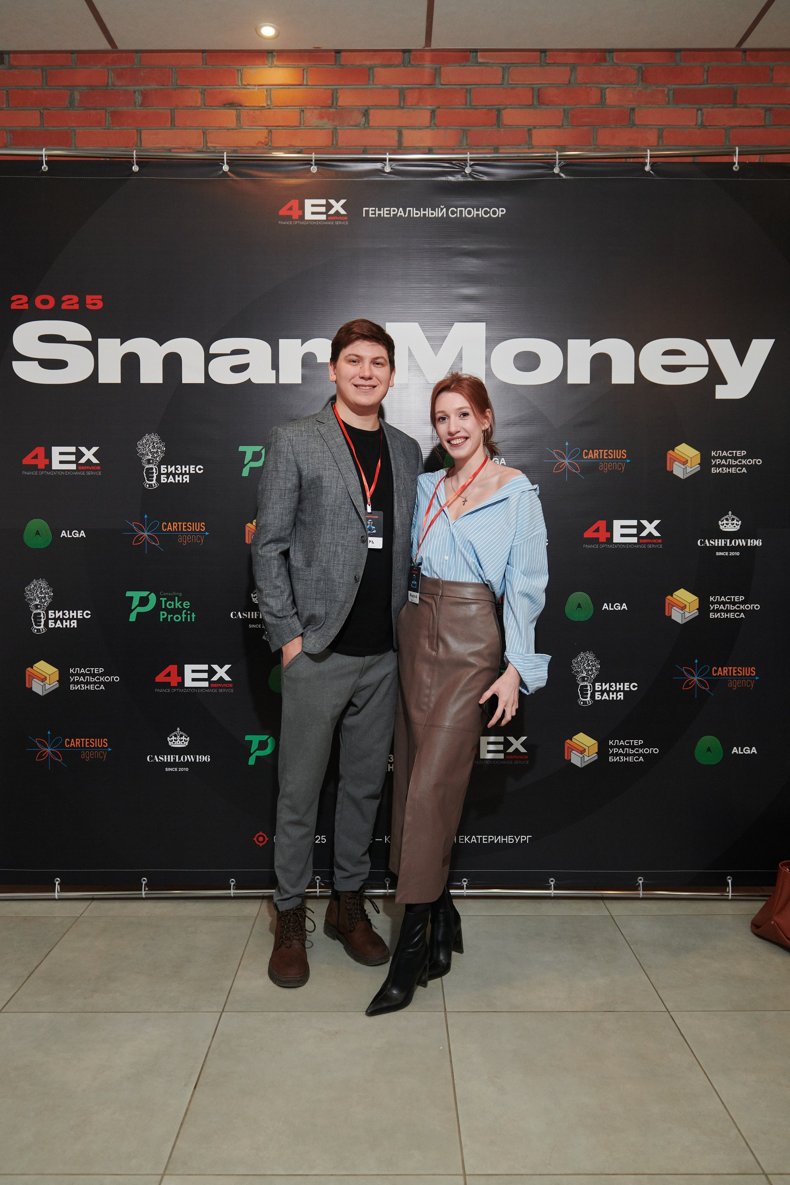 Конференция. Фотограф Роман Арыкин Екатеринбург