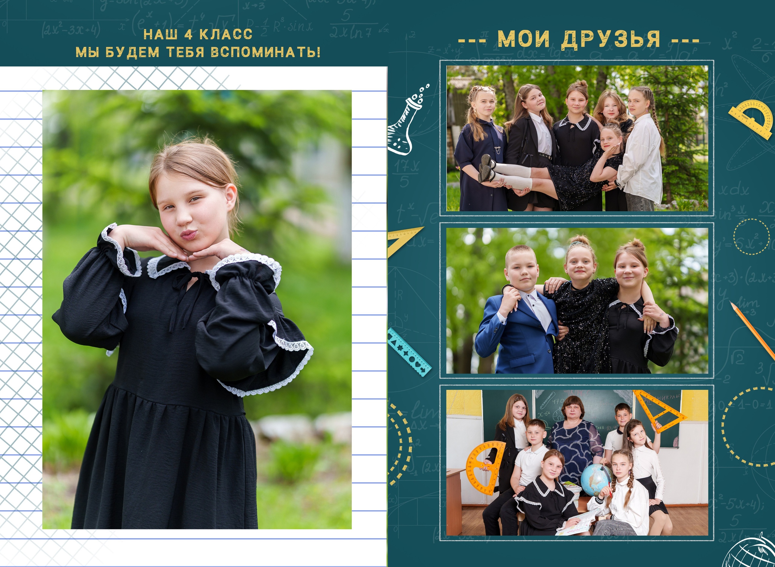 Выпускные Альбомы в школу. Школьный и семейный фотограф в Хабаровске Татьяна Ассаулова