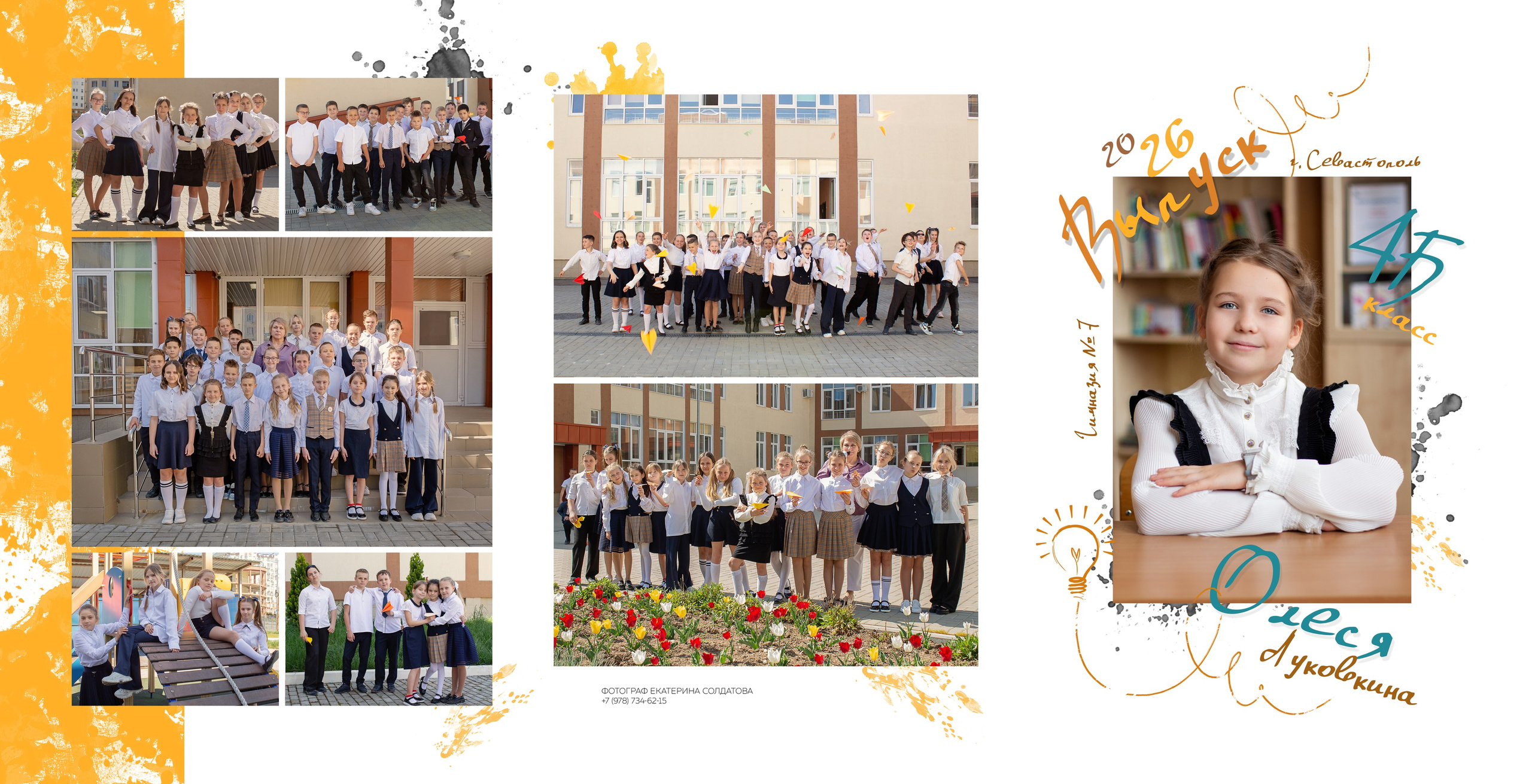 Трюмо «НАСТРОЕНИЕ» для начальной школы. Семейный и детский фотограф в г. Севастополь Екатерина Солдатова