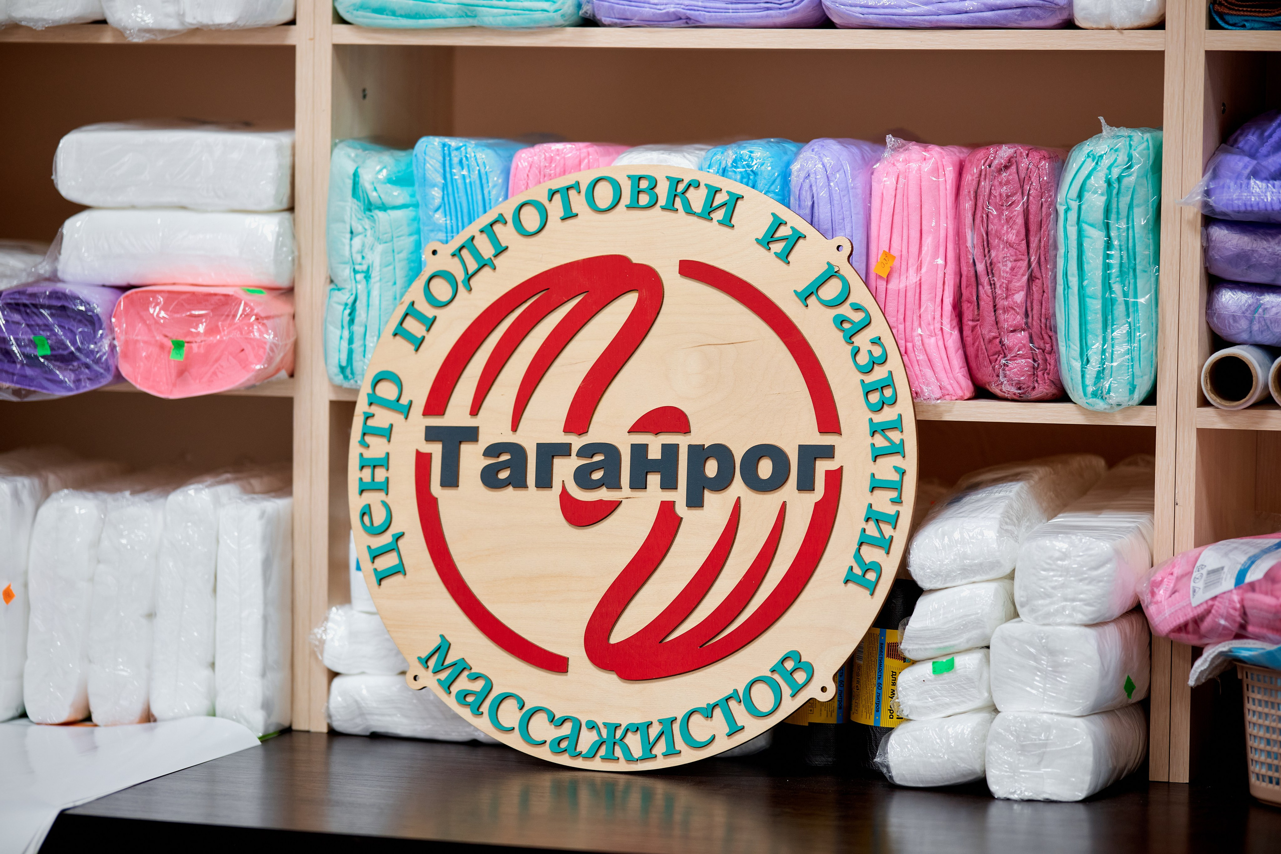 Инклюзивная студия массажа «Надёжные руки». Фотограф Таганрог Анна Трайжон