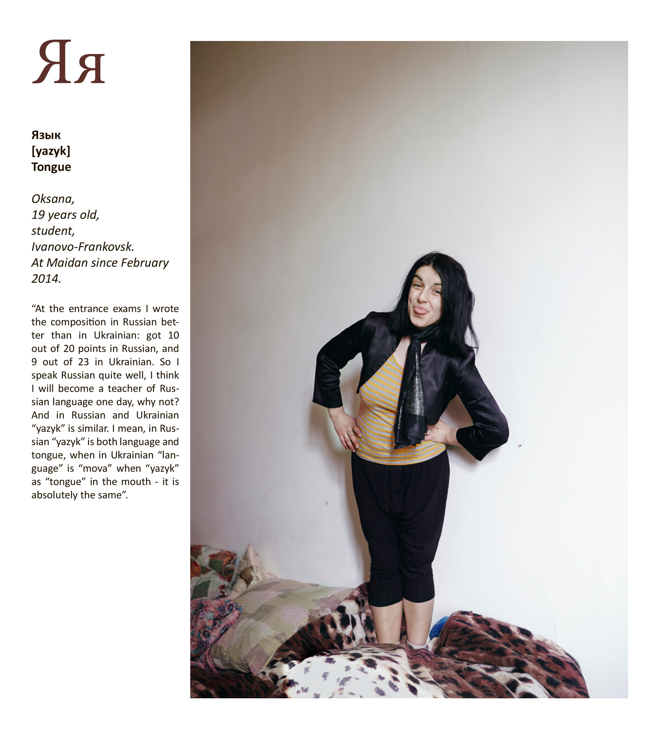 The Alphabet of Shared Words. Jana Romanova