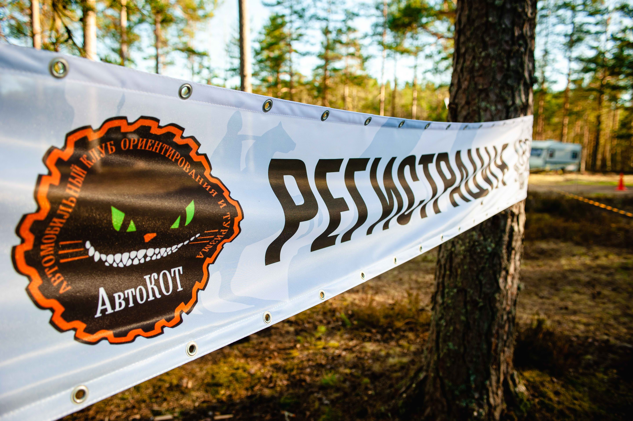 2022.05.13-15 — Чемпионат СЗФО по трофи-рейдам — 1 день, базлаг и техком. Фотограф Алексей Алексеев