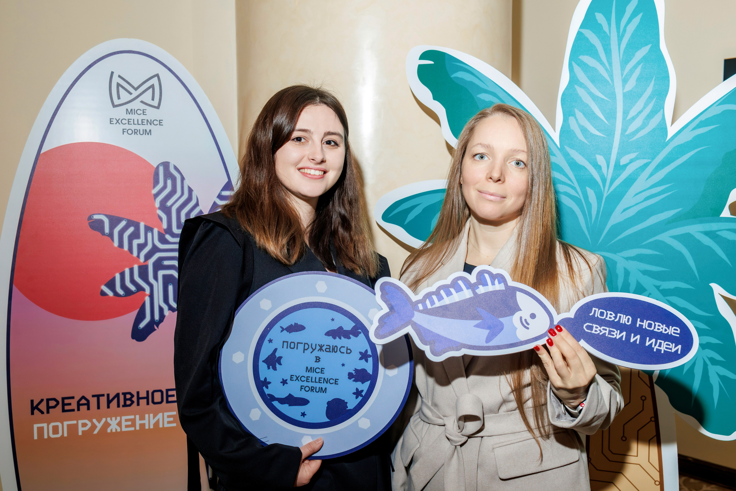 Forum 2025 MICE Excellence. Фотограф Булдакова Екатерина