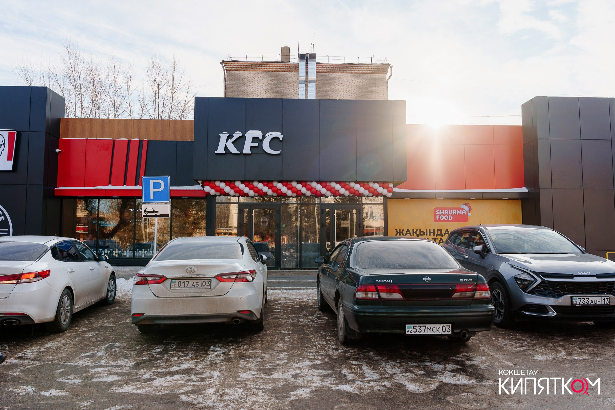KFC ОТКРЫТИЕ. КИПЯТКОМ КОКШЕТАУ