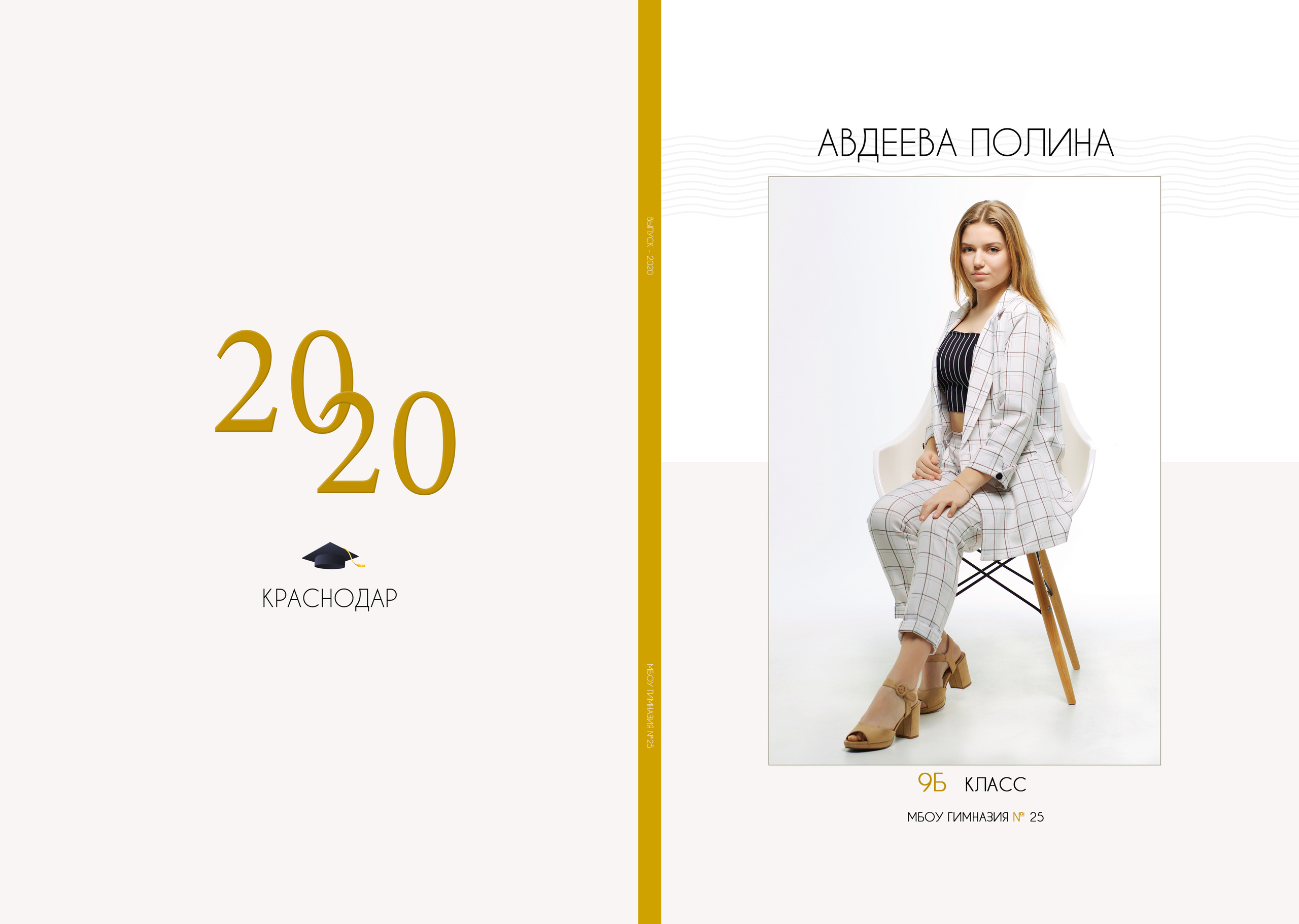 Пример школьного альбома на 4 разворота. Профессиональный фотограф в Краснодаре Виталий Васькович