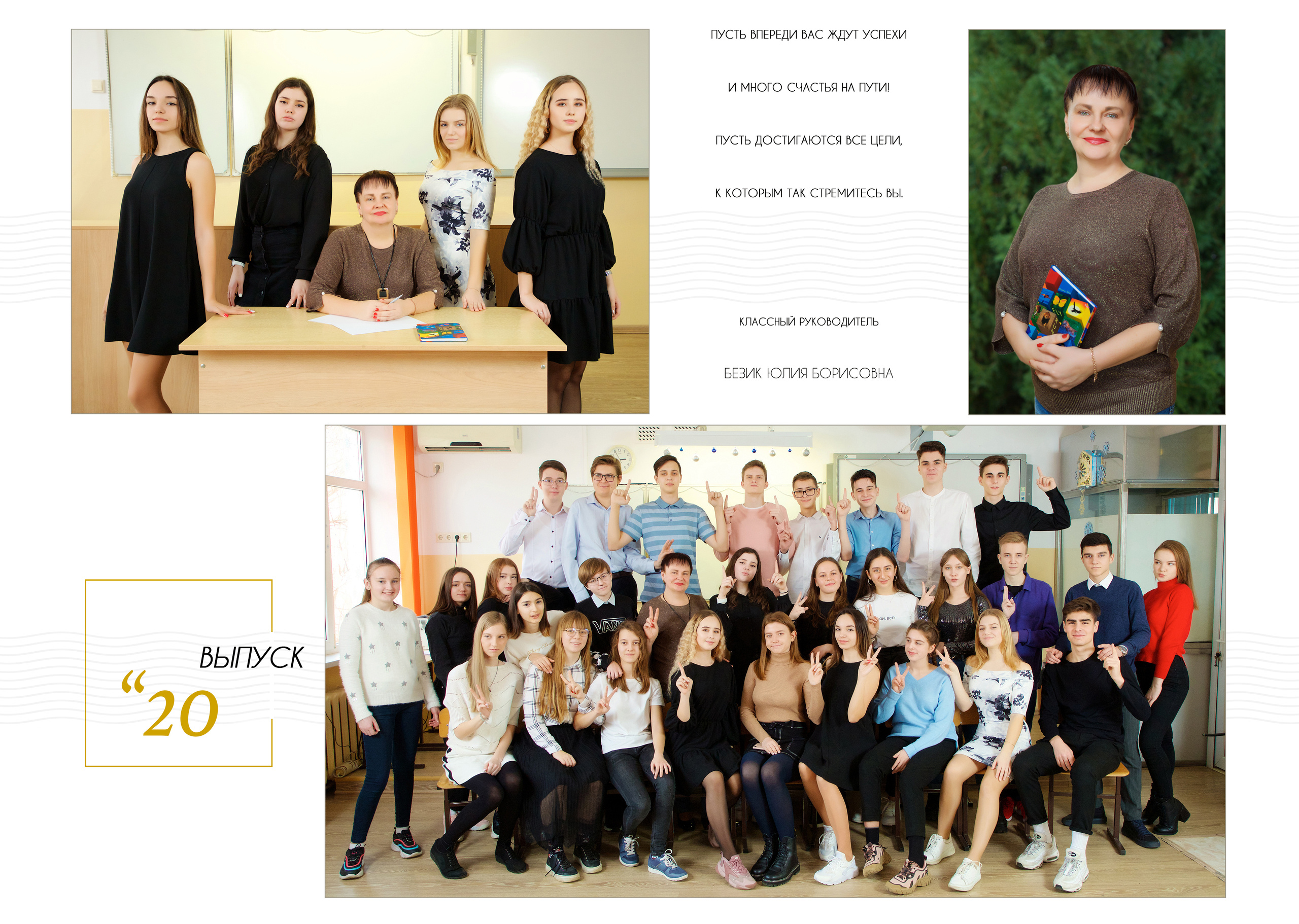 Пример школьного альбома на 4 разворота. Профессиональный фотограф в Краснодаре Виталий Васькович