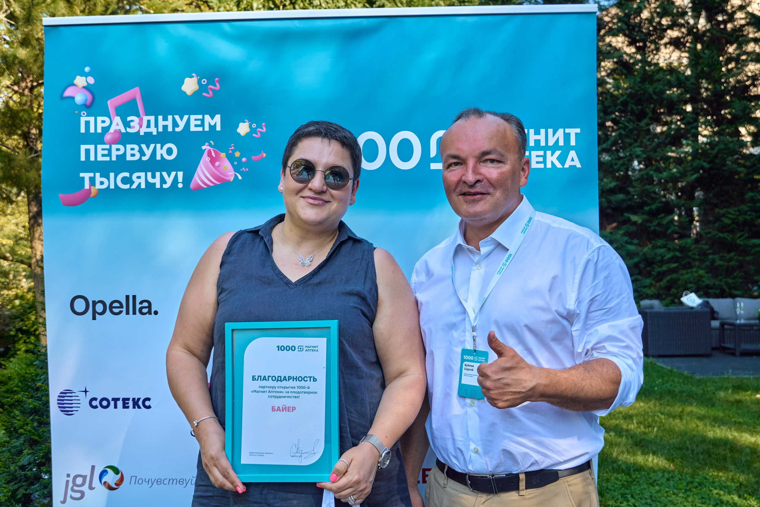 1000 Магнит Аптека Сочи. ЦАРЕВ ДМИТРИЙ — ФОТОГРАФ ЧЕЛЯБИНСК