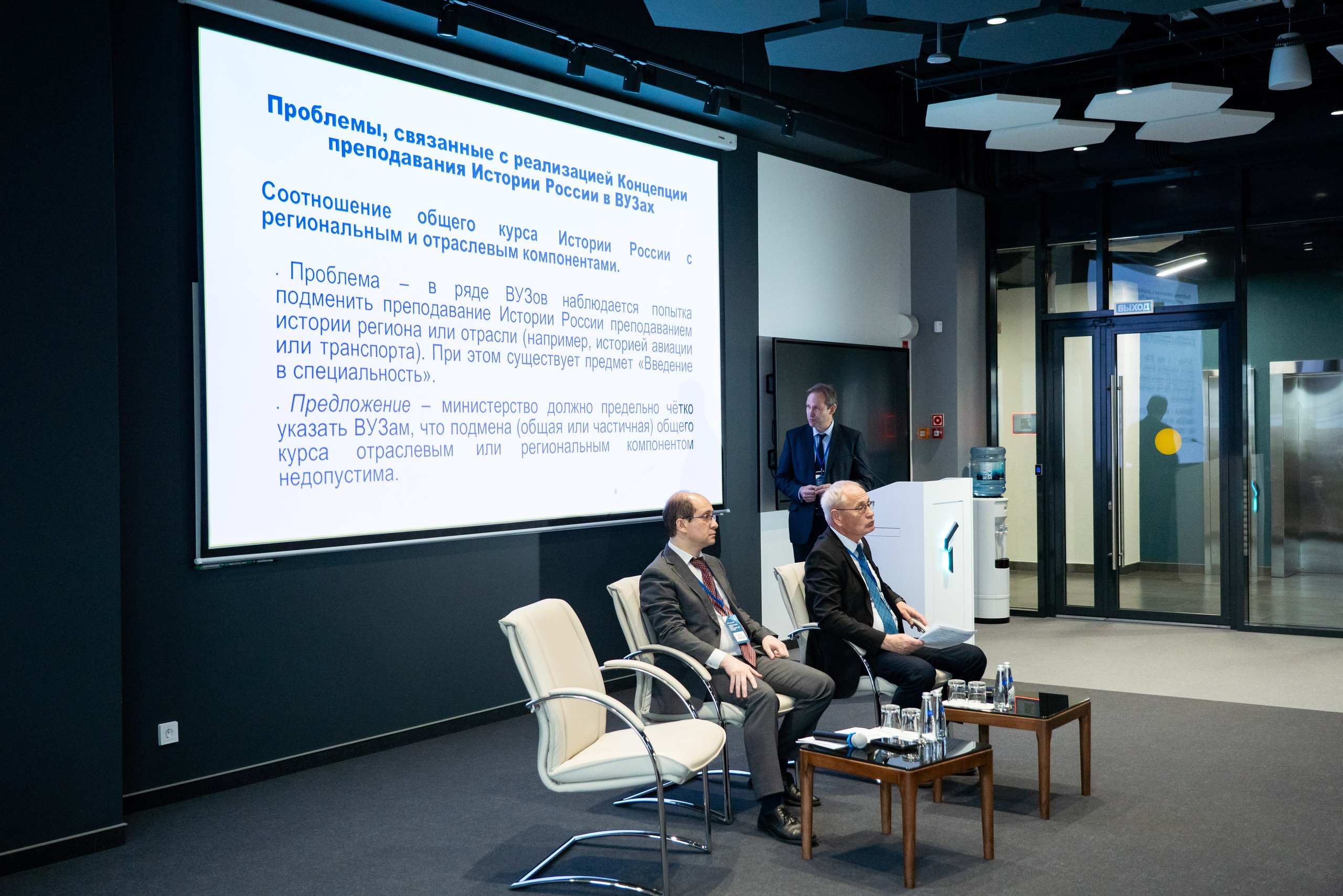 Национальный форум преподавателей истории 2025. Репортажный фотограф в Москве Легкая Софья