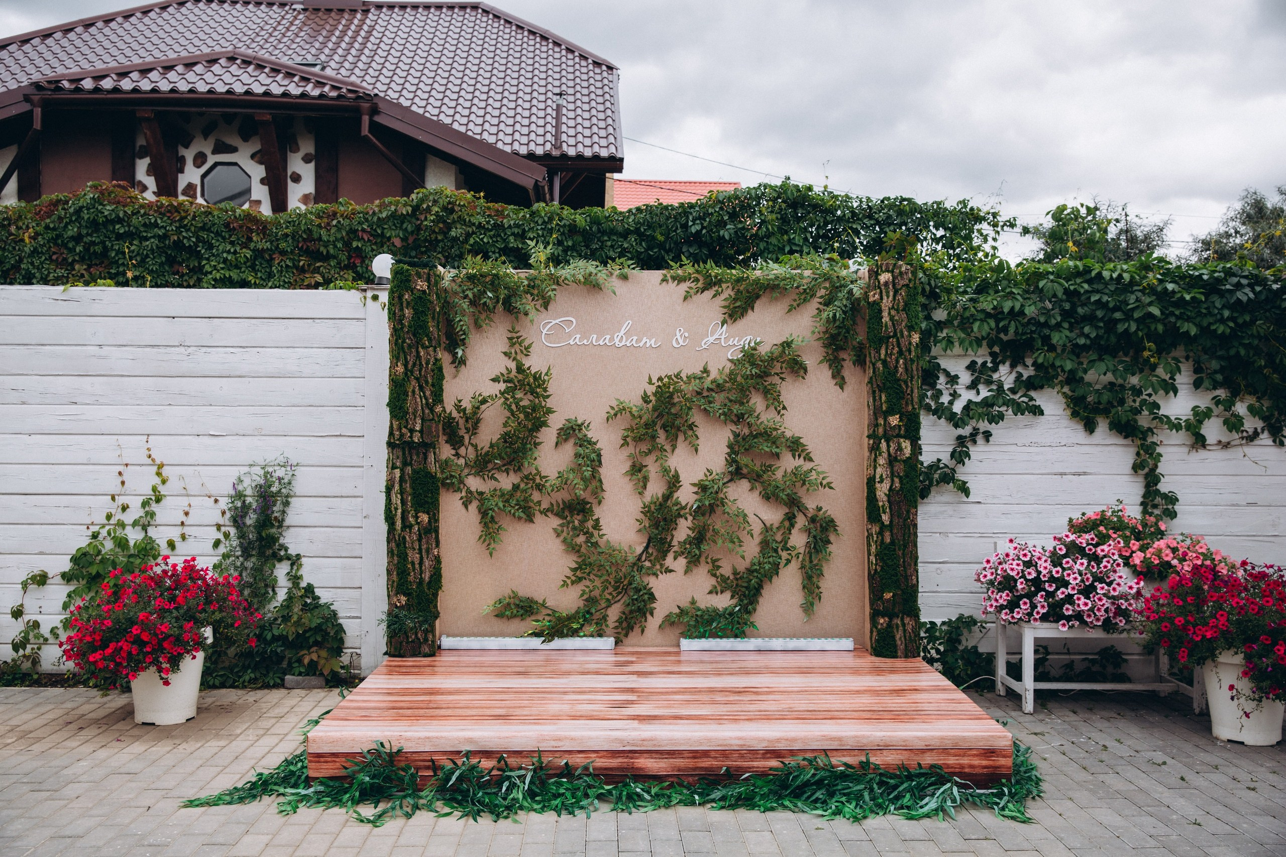 Салават И Аида. Главная