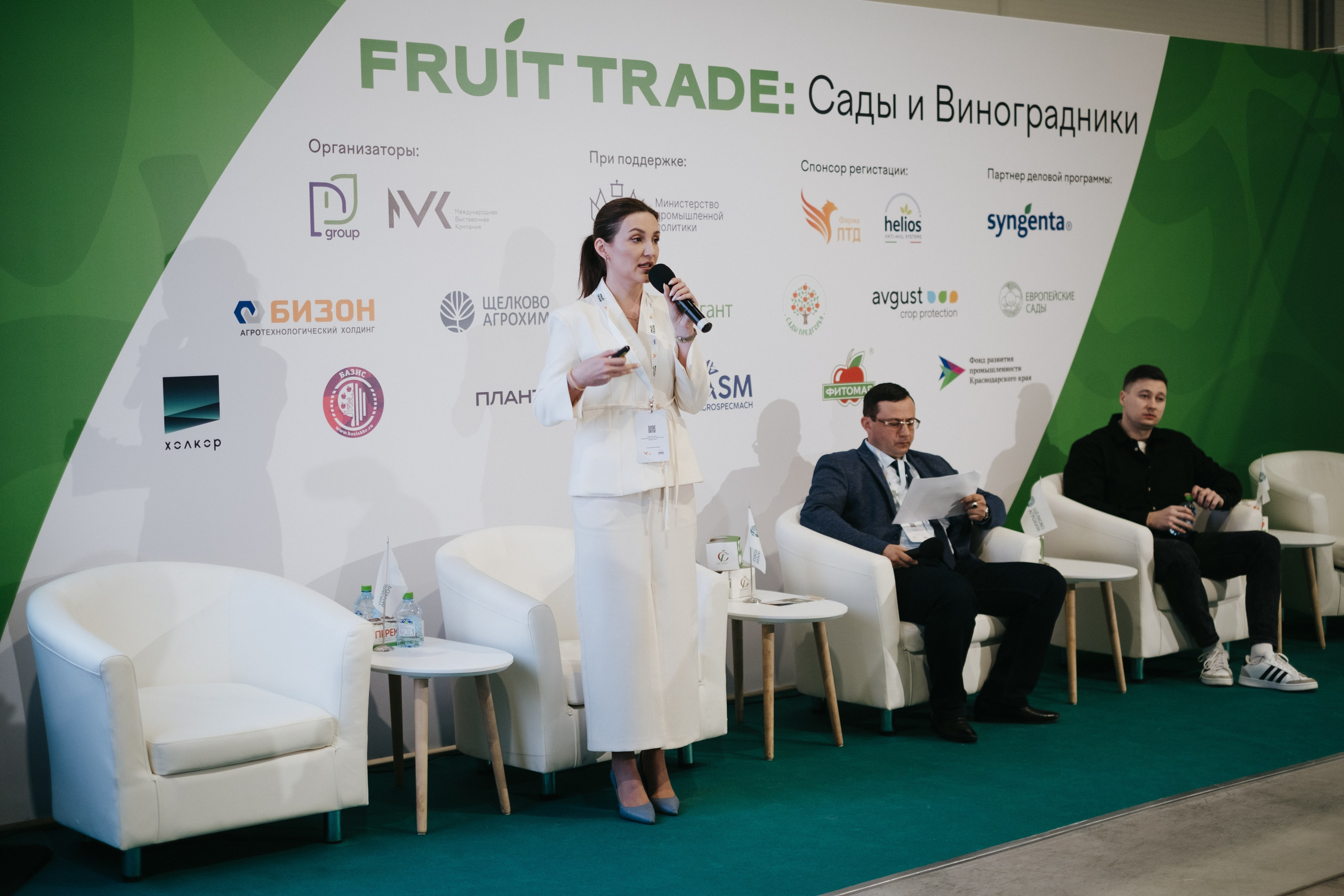 Выставка Fruit Trade: Сады и&nbsp;Виноградники в&nbsp;Краснодаре 18–19&nbsp;февраля 2025 года на&nbsp;площадке Экспоград-Юг