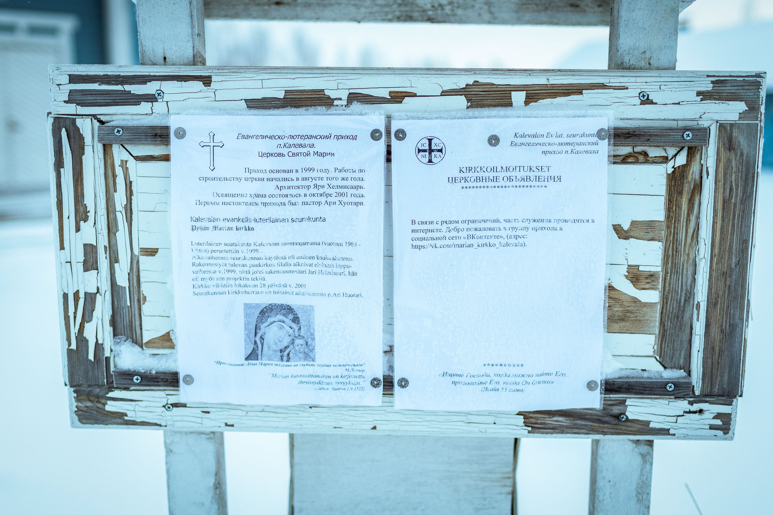 Калевала (зима 2022). Фотограф Виноградов Константин