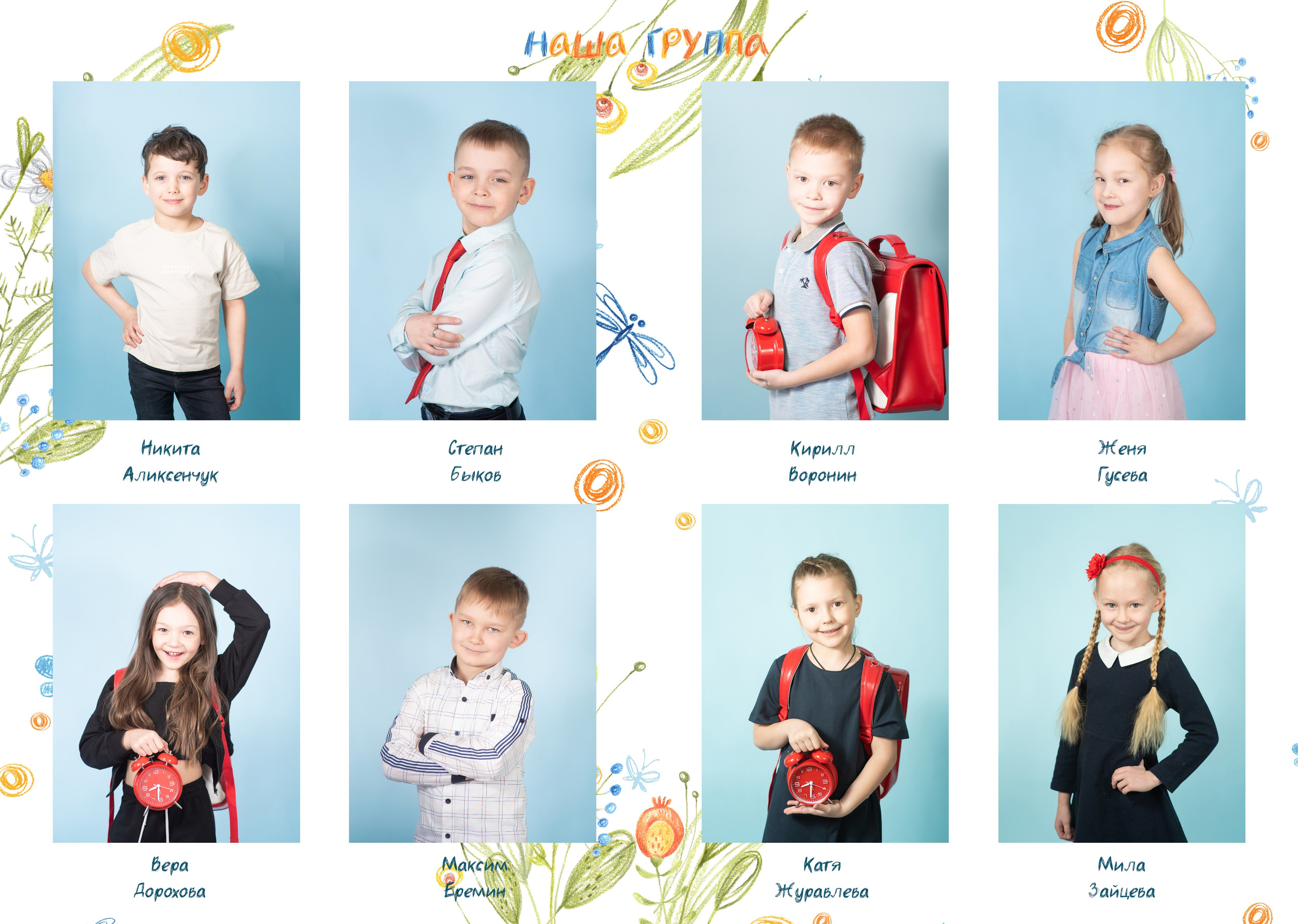 Общая верстка детский сад. Семейный фотограф в Ярославле Екатерина Затеева