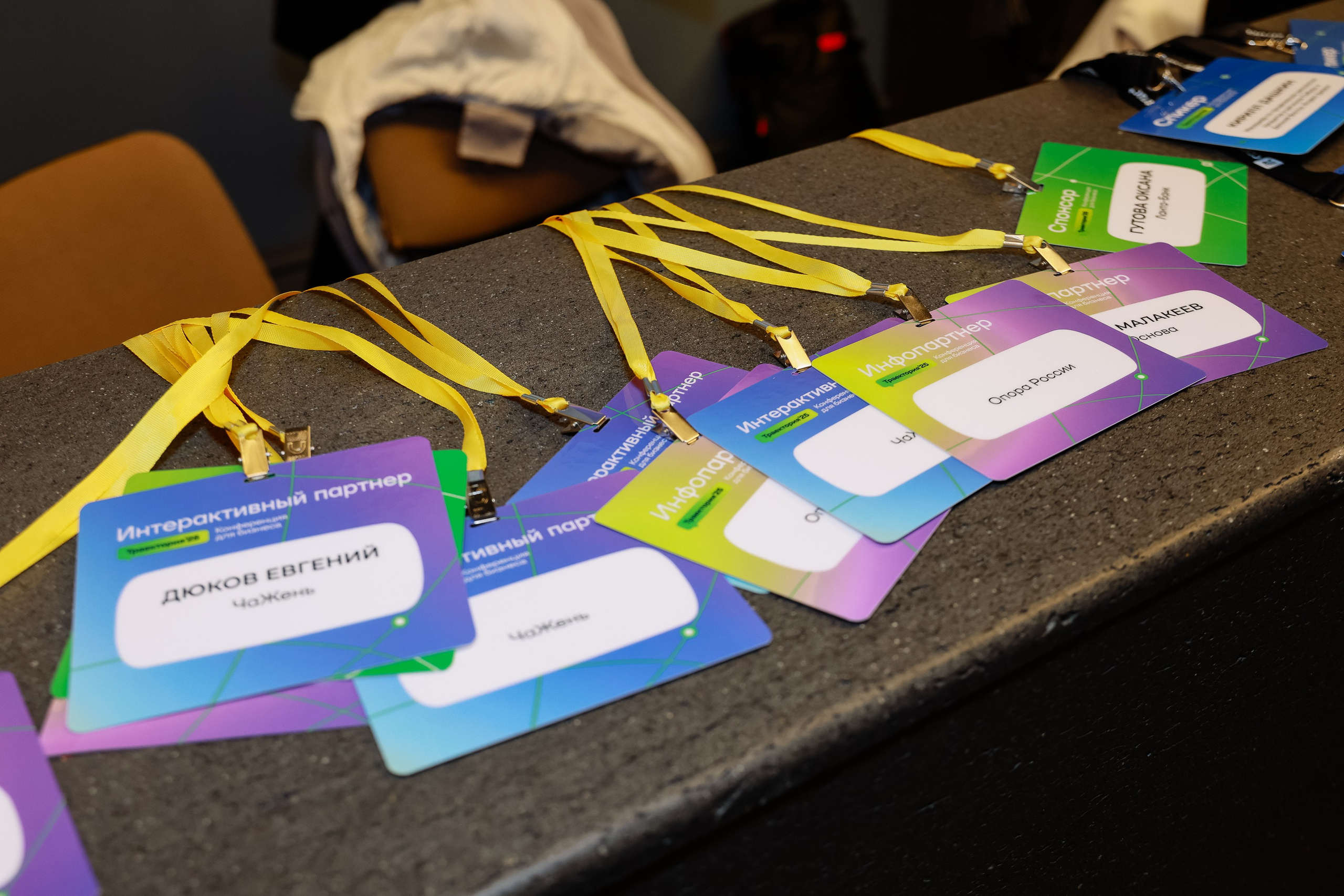 Траектория 25 Конференция о бизнесе. Фотограф Юлия Мальцева