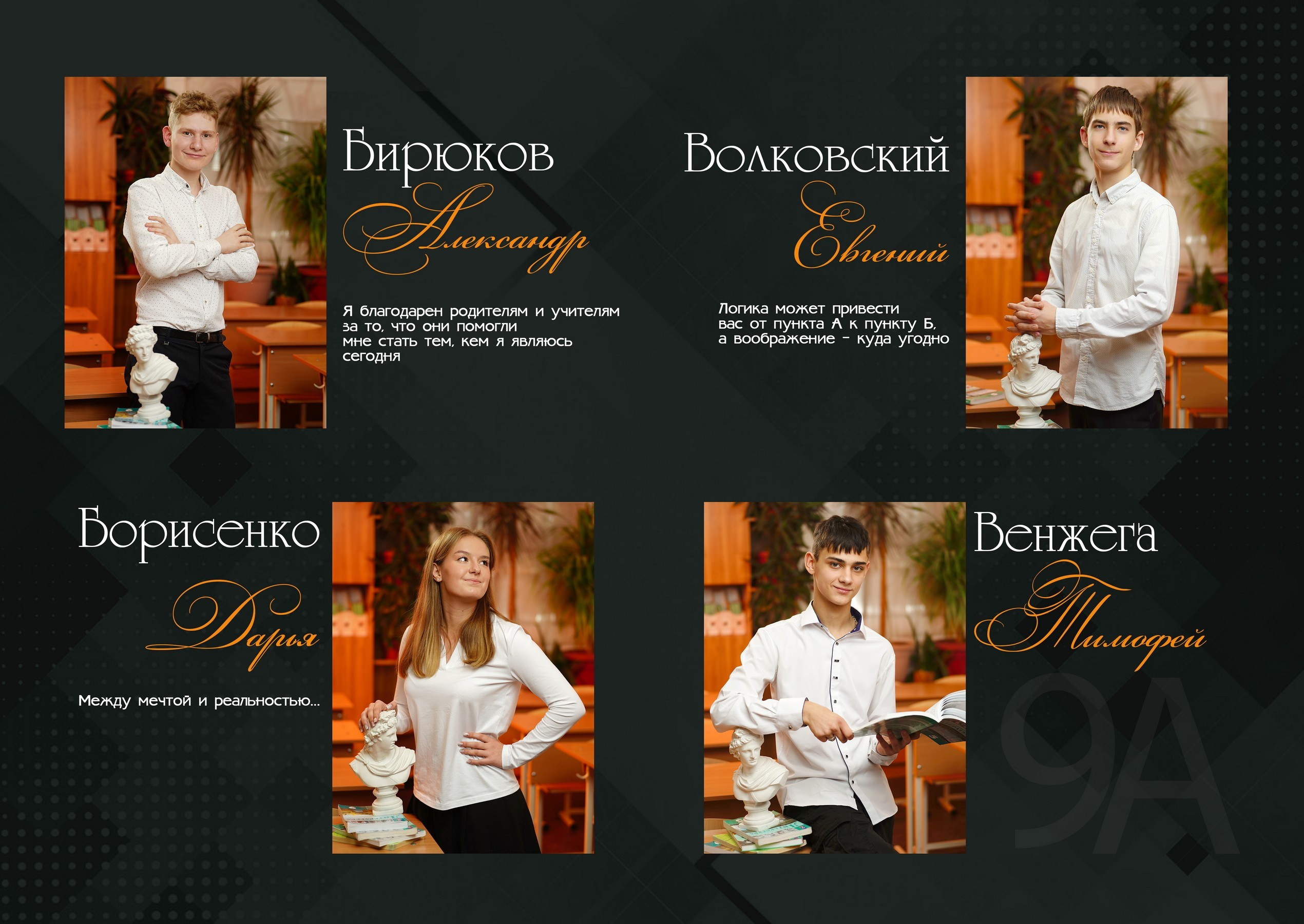 02.2.4. Дружба /старшие классы /. MEMENTO.Выпускные альбомы, школьные, юбилейные и другие книги. Ростов-на-Дону