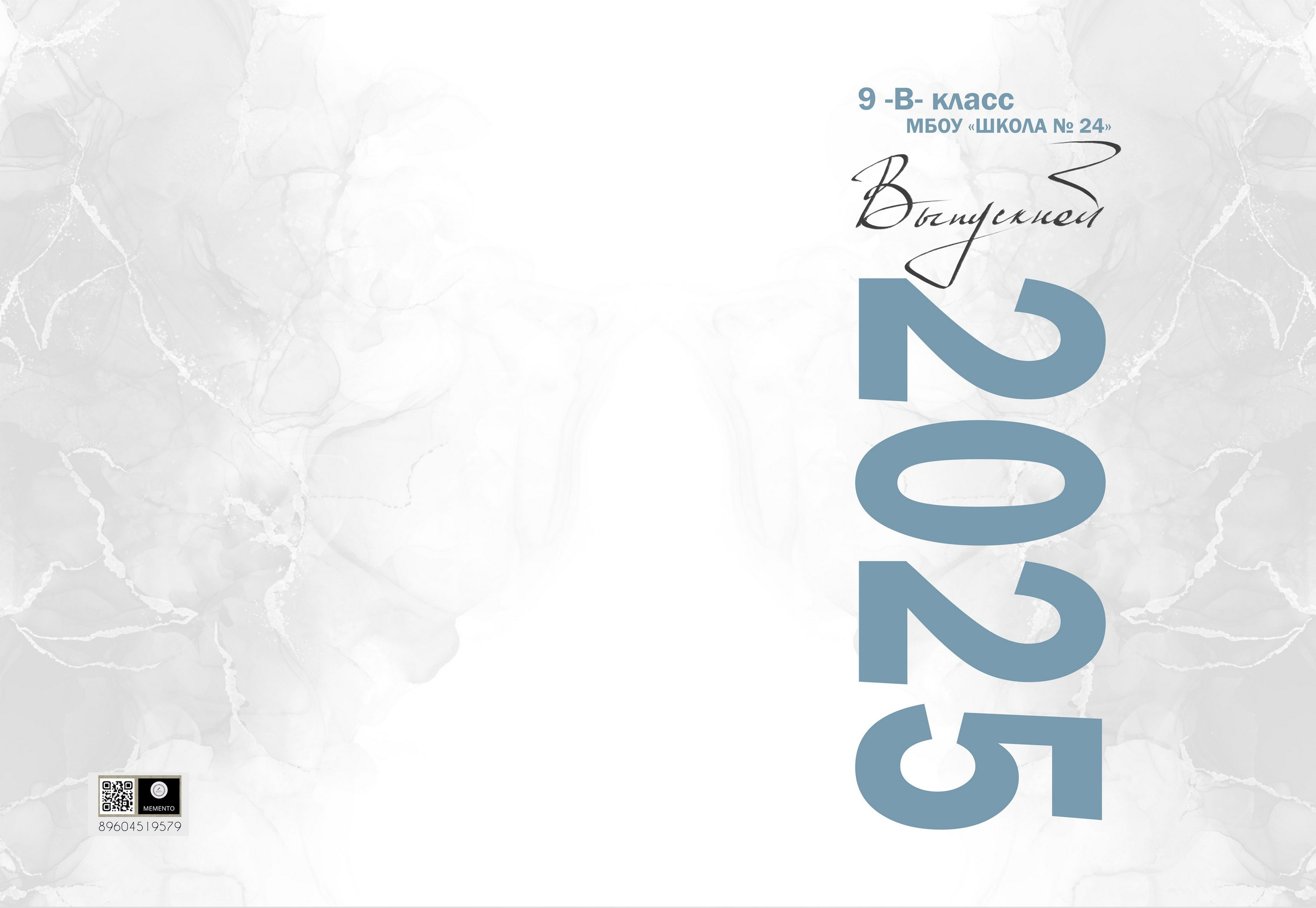 02.2.6. ВЫЗОВ. MEMENTO.Выпускные альбомы, школьные, юбилейные и другие книги. Ростов-на-Дону