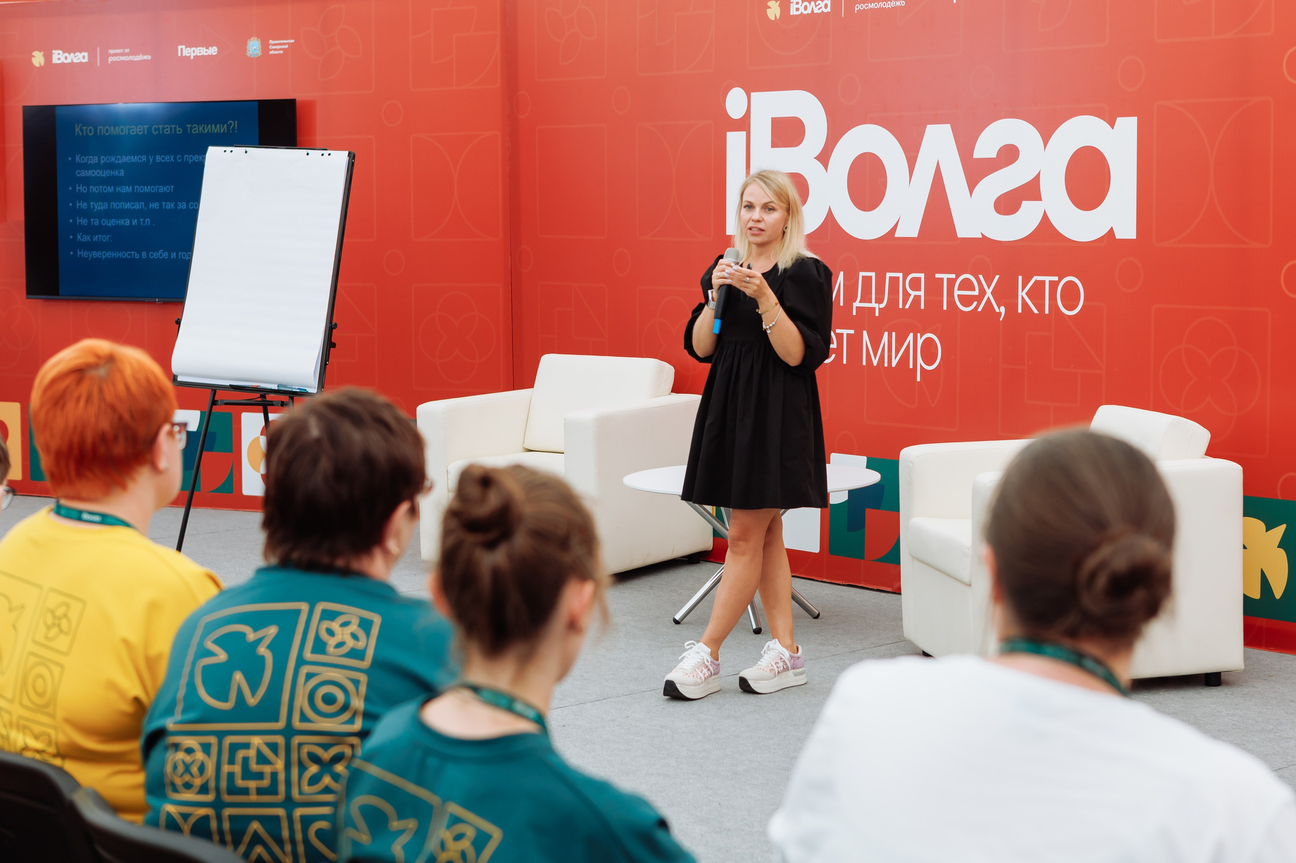 Форумы и конференции. Репортажный фотограф в Самаре Дарья Шешунова