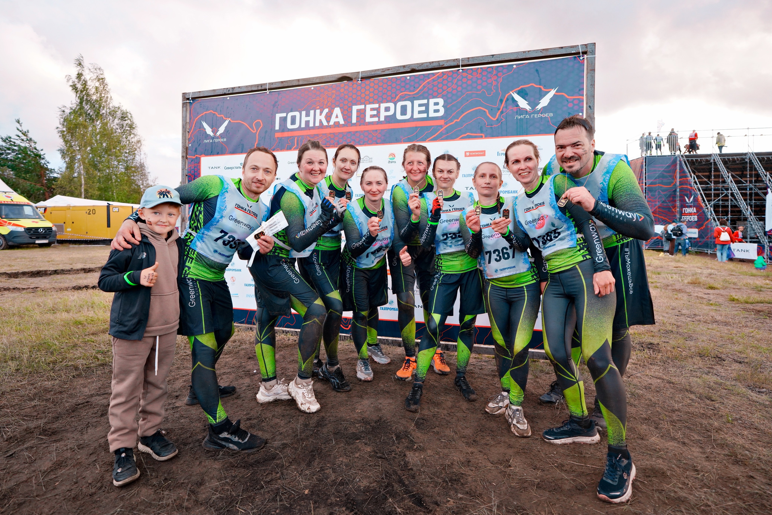 Гонка Героев GREENWAY