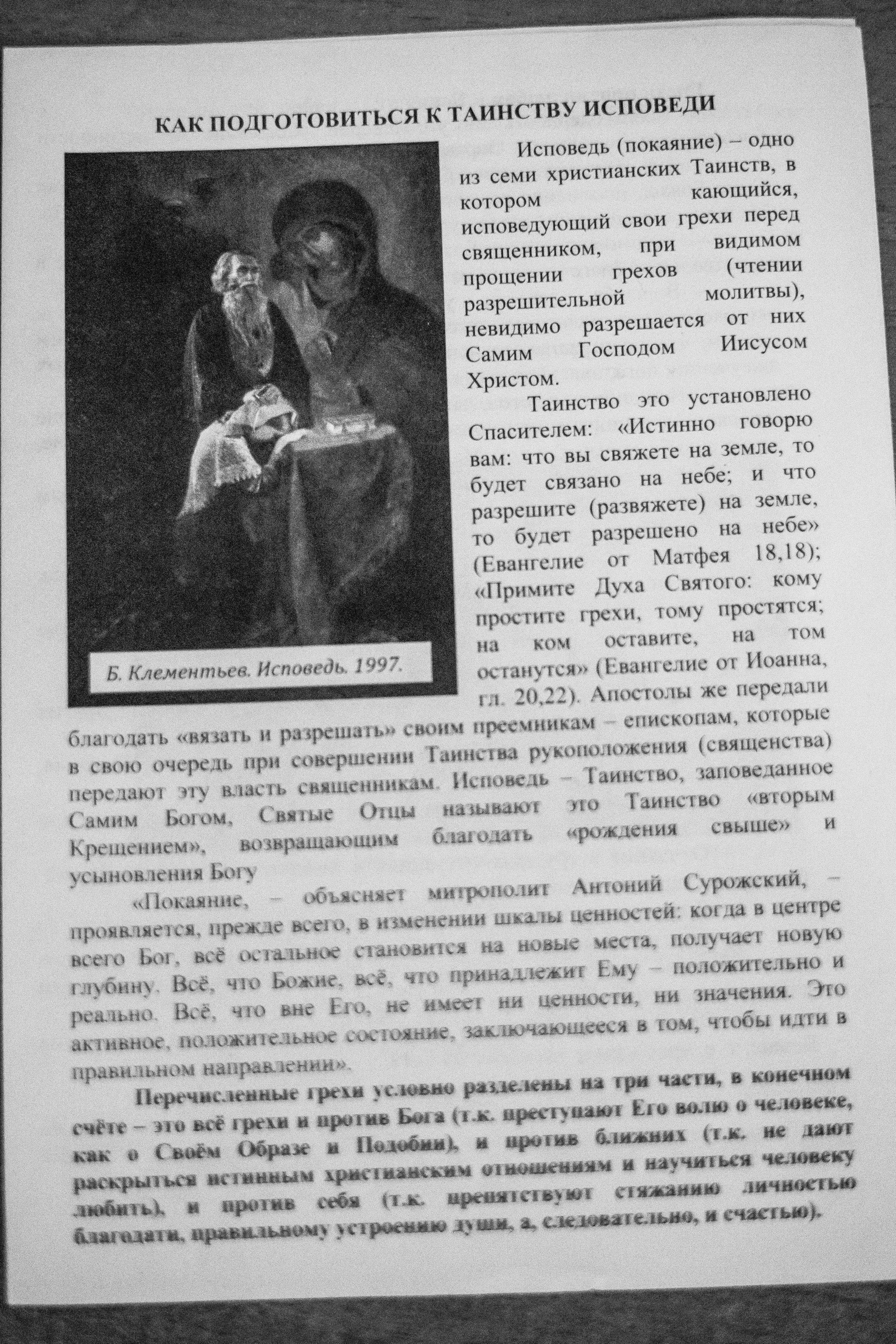 День Памяти Николая Чудотворца.Собор Георгия Победоносца.Одинцово. Артеменкова Анна Фотограф