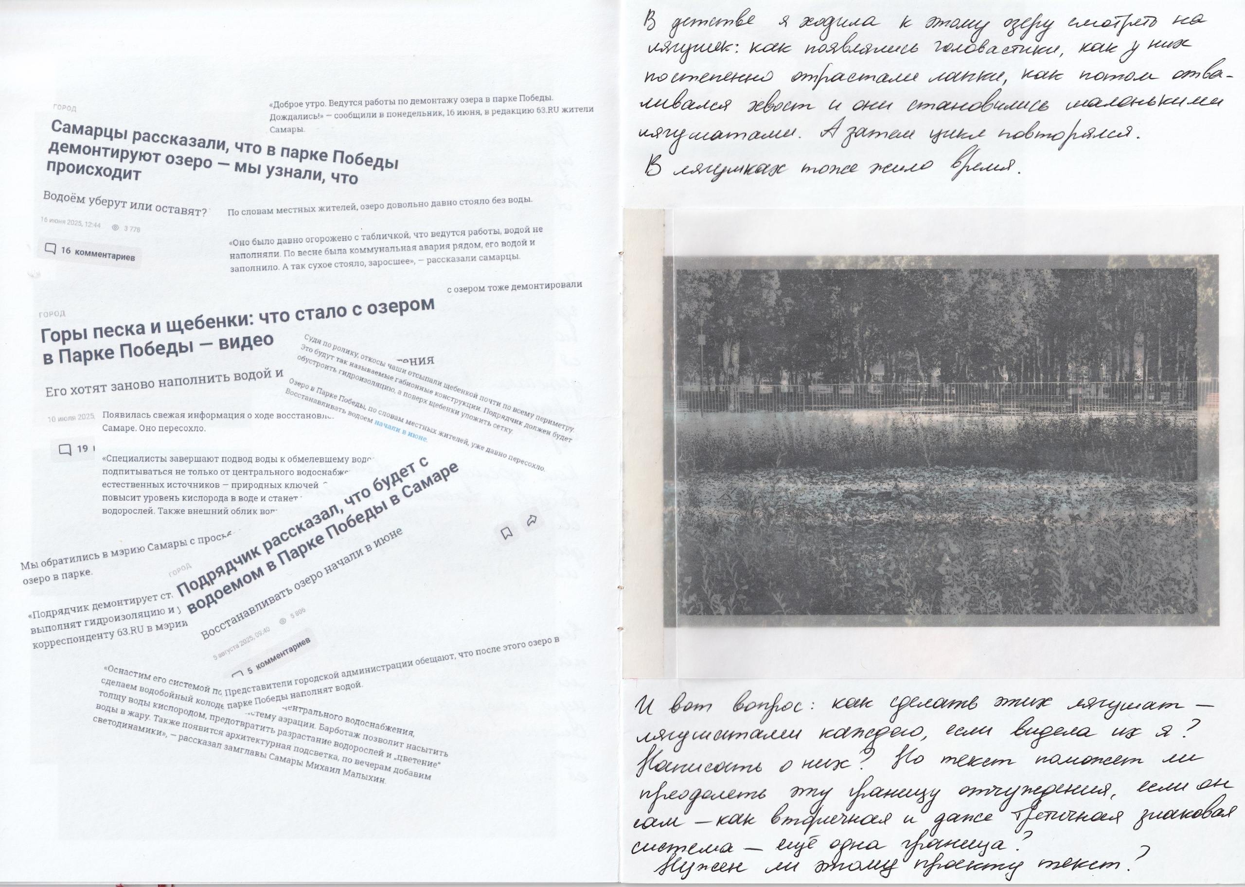 Отчуждение. Фотограф Дарина Фельдман