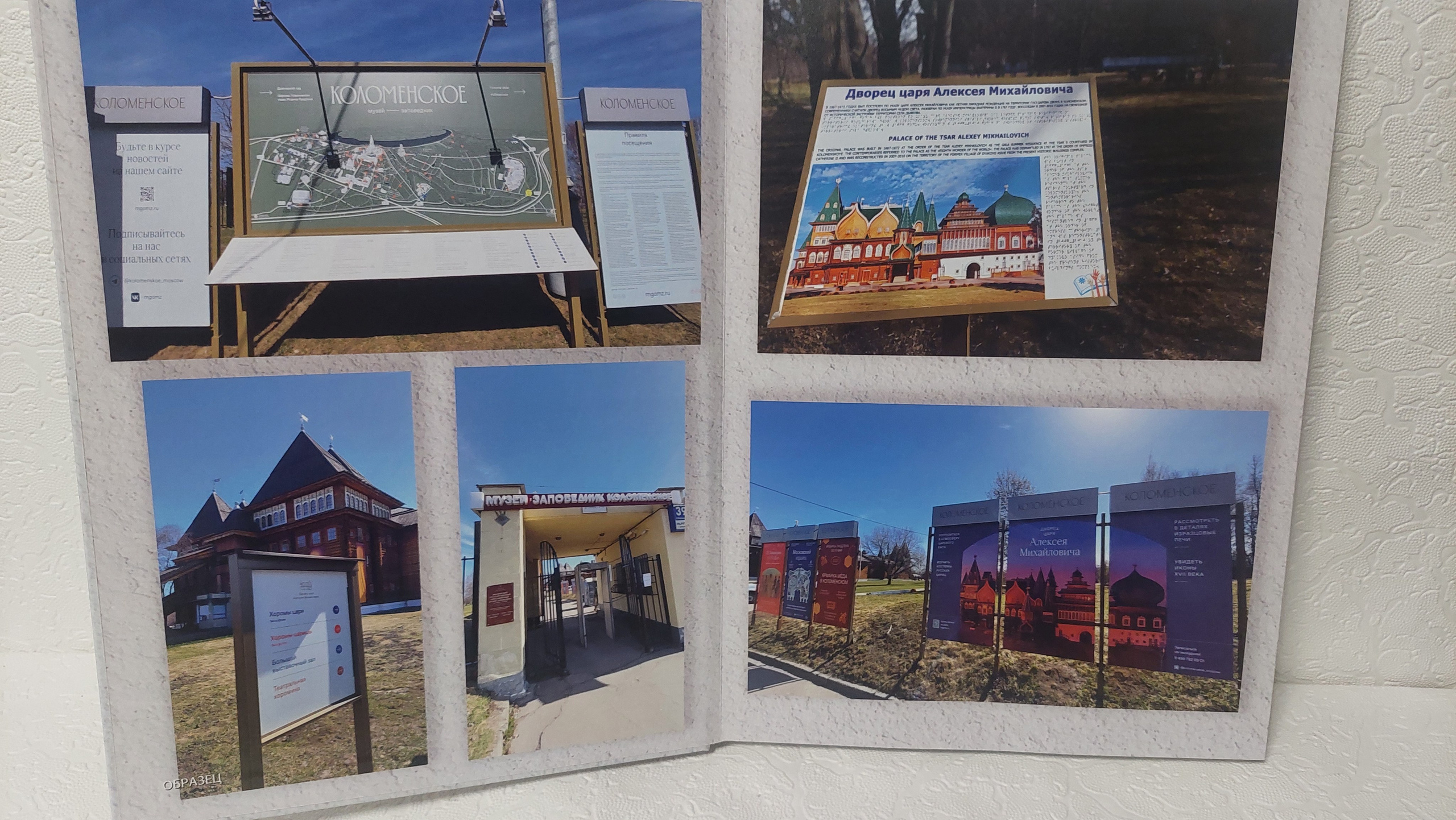 Московская Сага. Коломенское, часть 1. Fotounata.ru