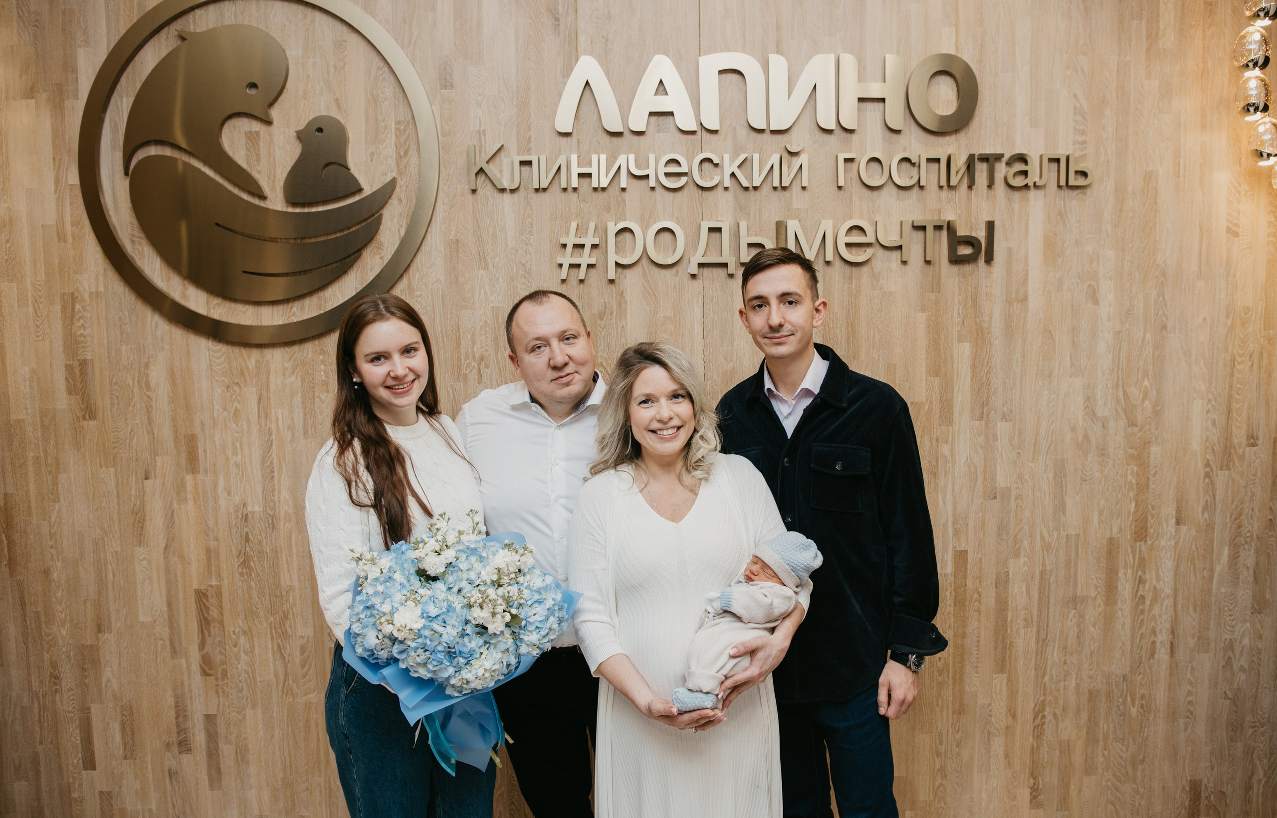 Выписка малыша. Мать и дитя в Лапино. Фотограф на выписку из роддома в Москве и МО