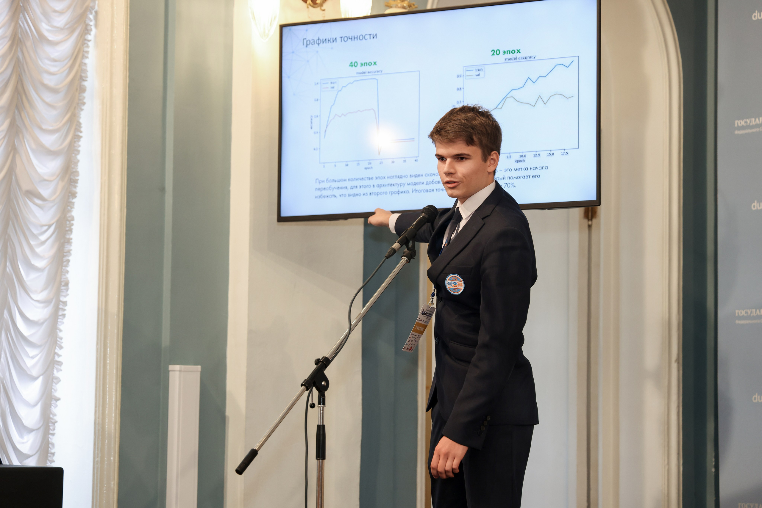 Государственная дума «Юные техники и Изобретатели». Фотограф Антон Чупринин