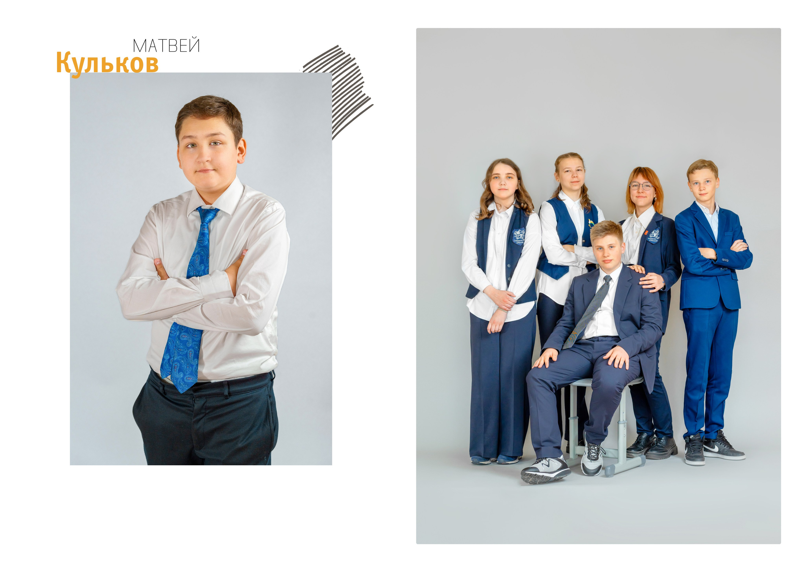 6 класс. Школьный фотограф и фотограф в детском саду