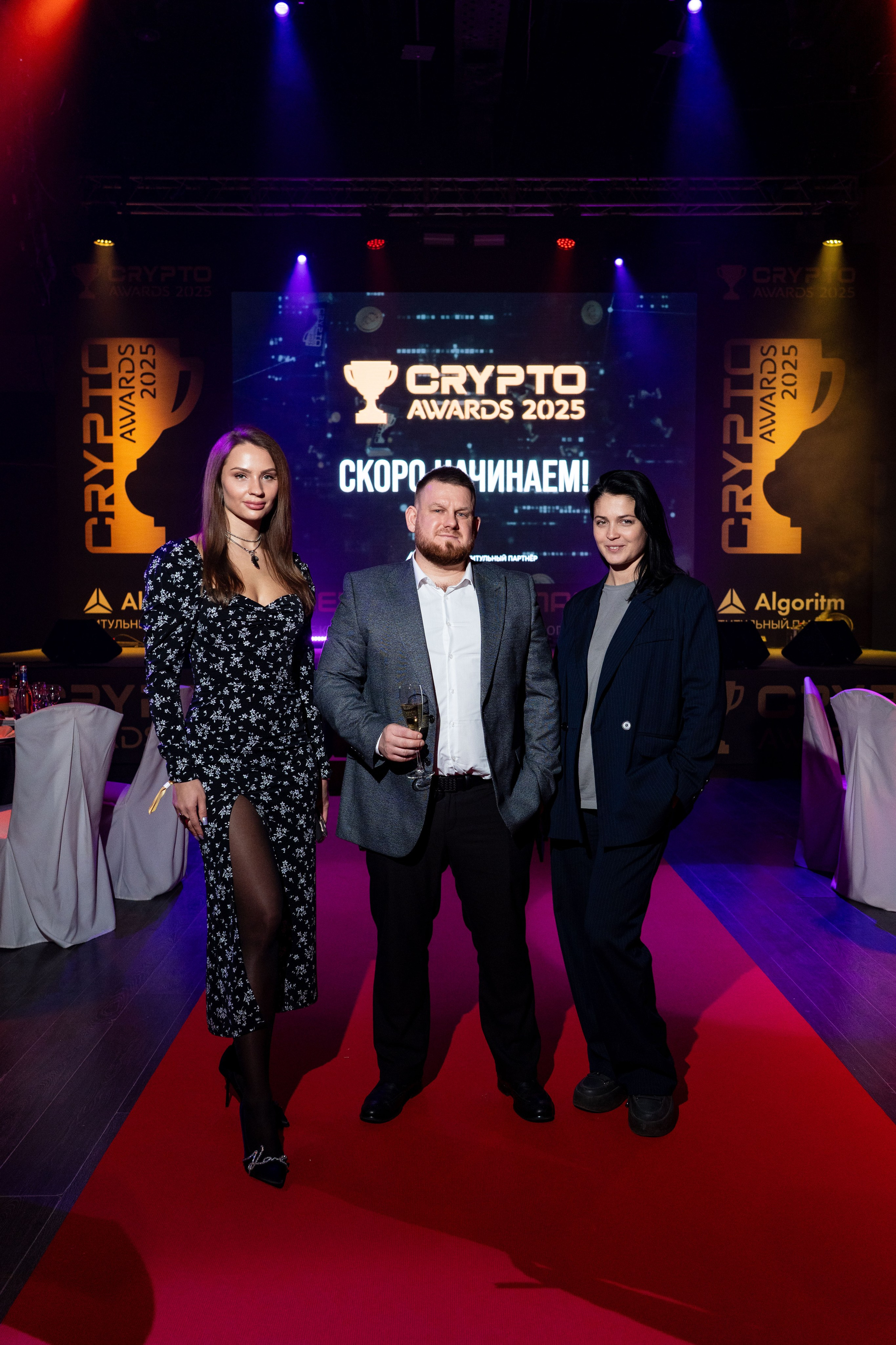 Церемония награждения Crypto Award 2025