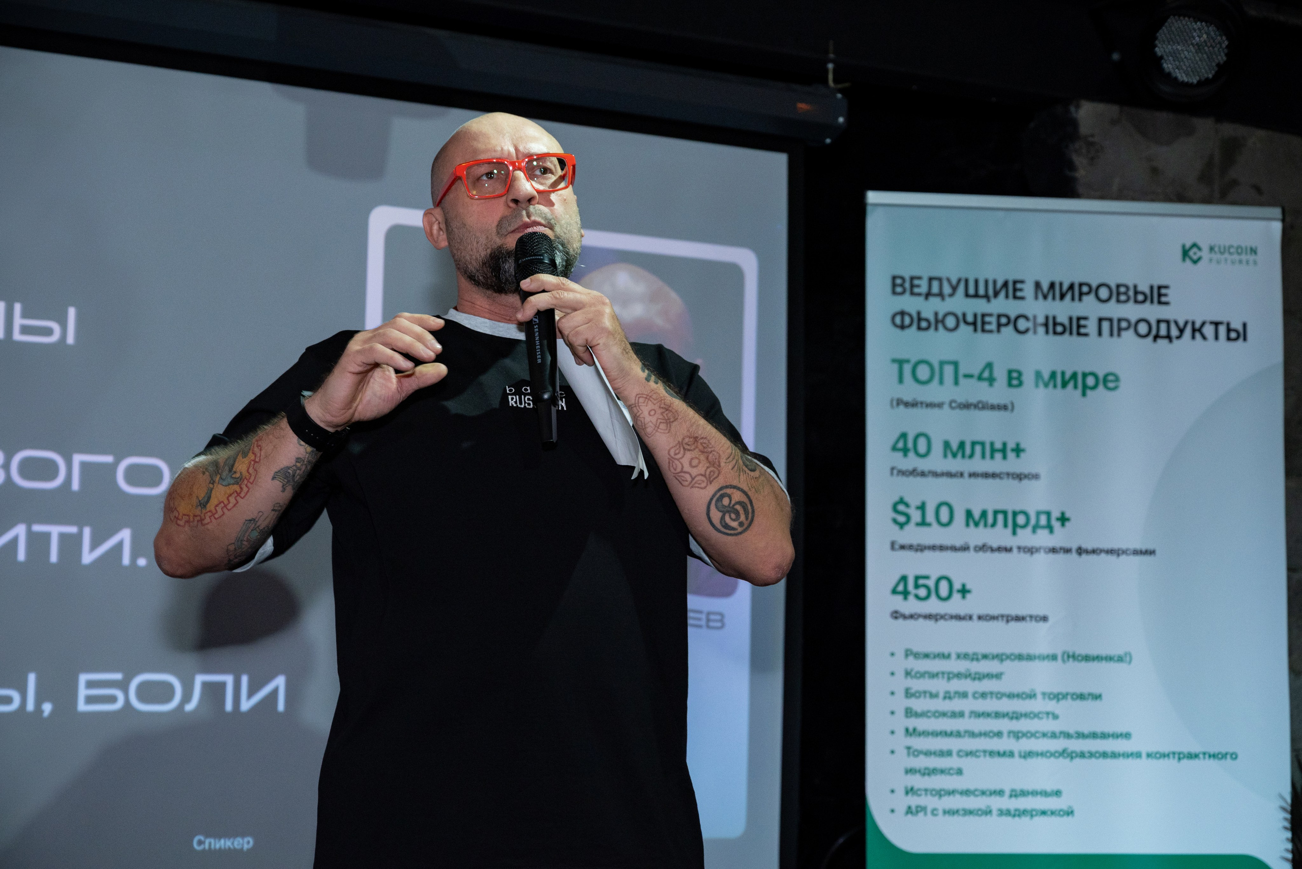 Конференция от криптобиржи KuCoin. Фотограф мероприятий в Москве