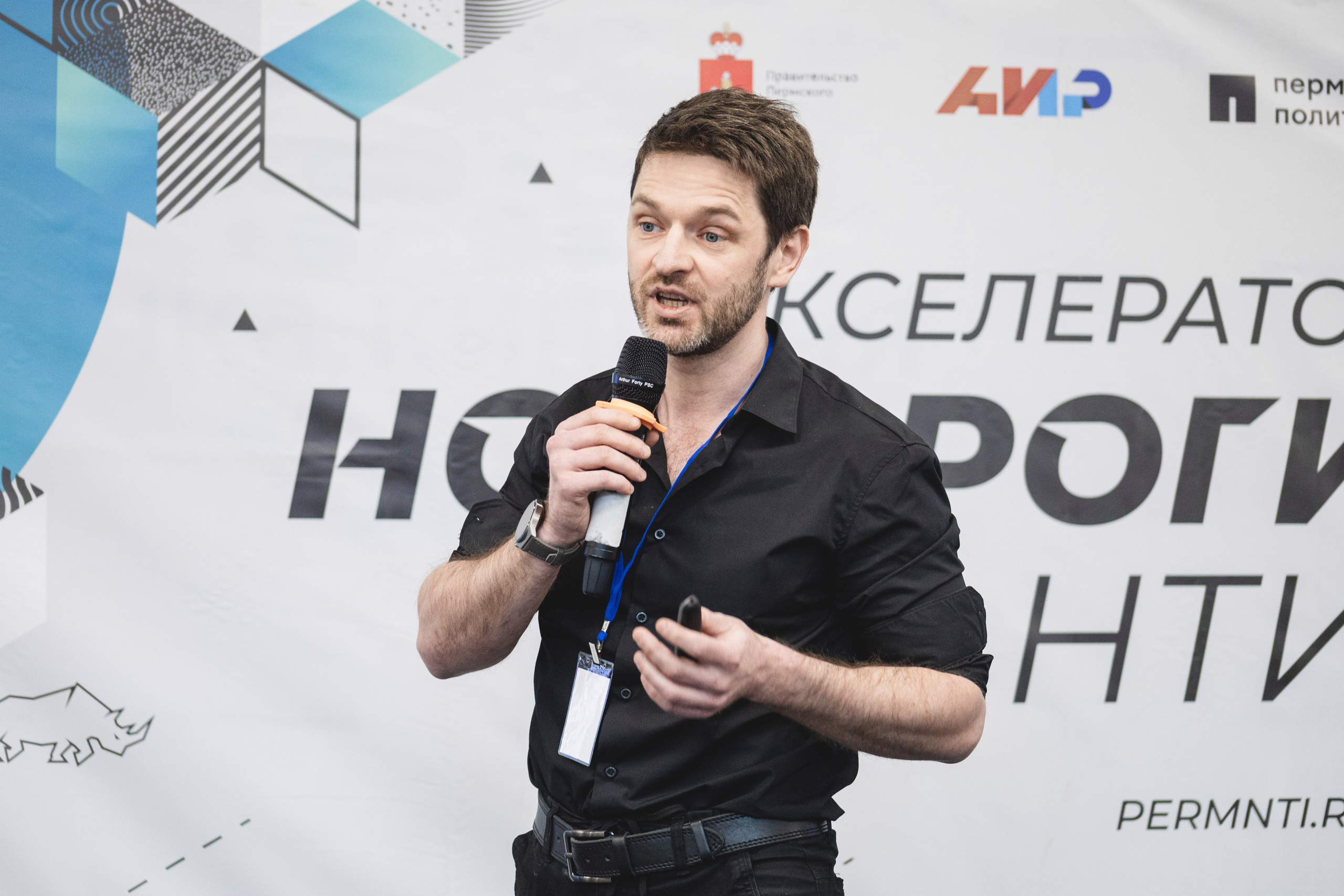 Фотоотчет конференции «НТИ Пермь» – репортаж. Репортажный фотограф в Перми Денис Голдобин